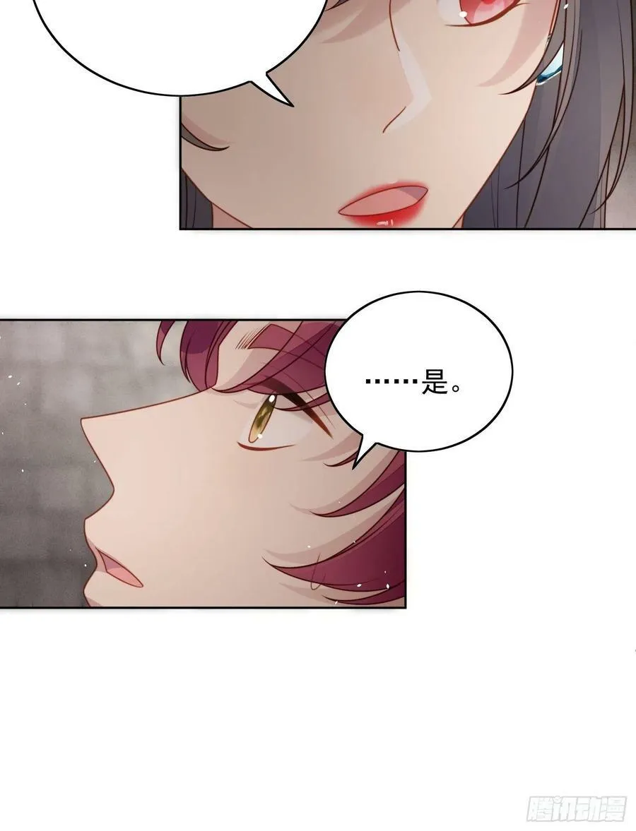 某天穿越成恶毒皇后合集漫画,第98话 疼痛开始的地方2图