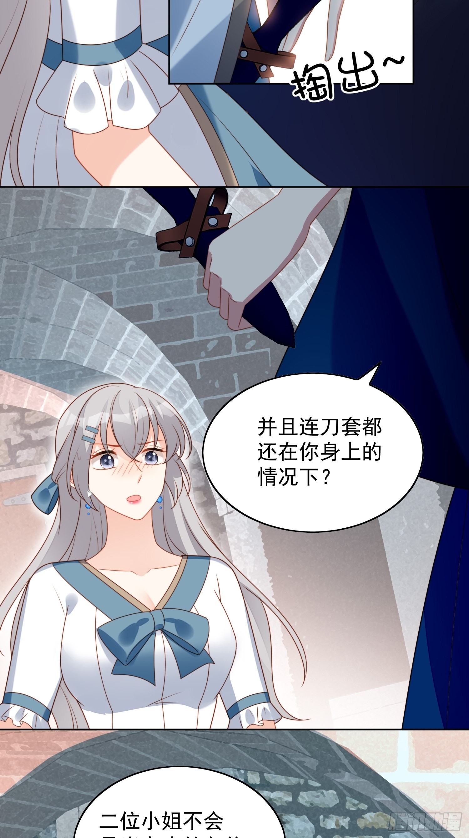 我穿越成了恶毒皇后小说名字漫画,第六十七话 美救英雄2图