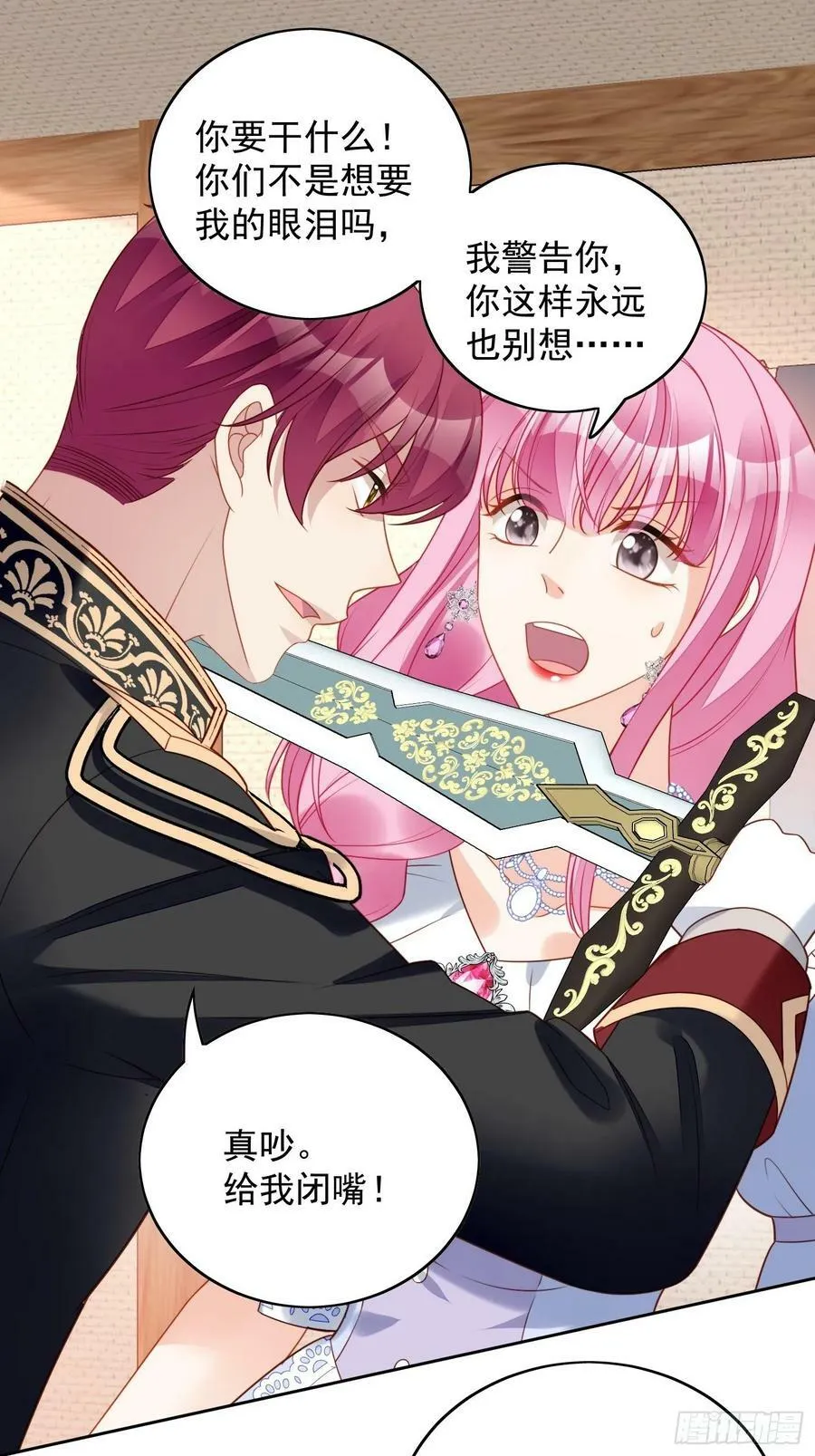 我穿越成了恶毒皇后小说名字漫画,第105话 给我哭1图