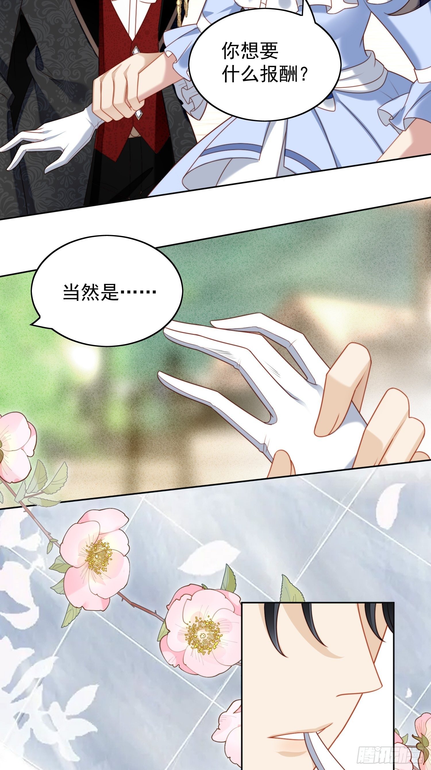 我穿越成了恶毒皇后小说名字漫画,第四十七话 彻底属于他2图