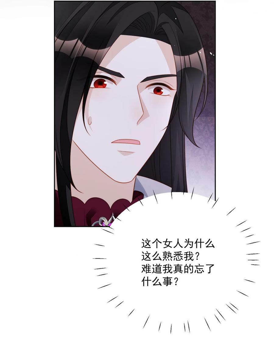 我穿越成了恶毒皇后小说名字漫画,第178话 是你的情人2图