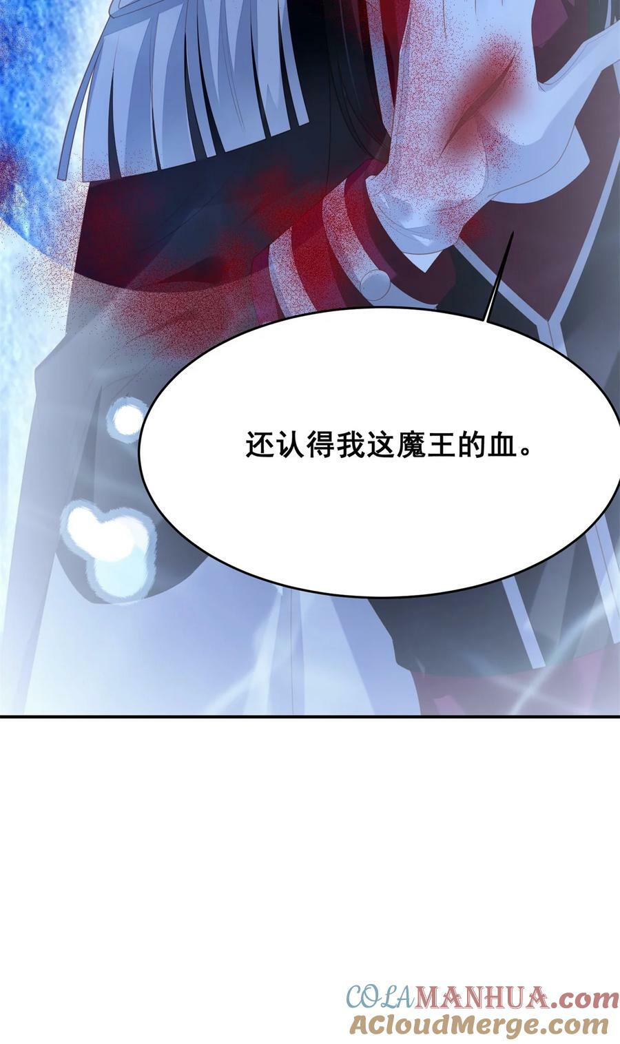 我穿越成了恶毒皇后小说名字漫画,第186话 祖地风云1图