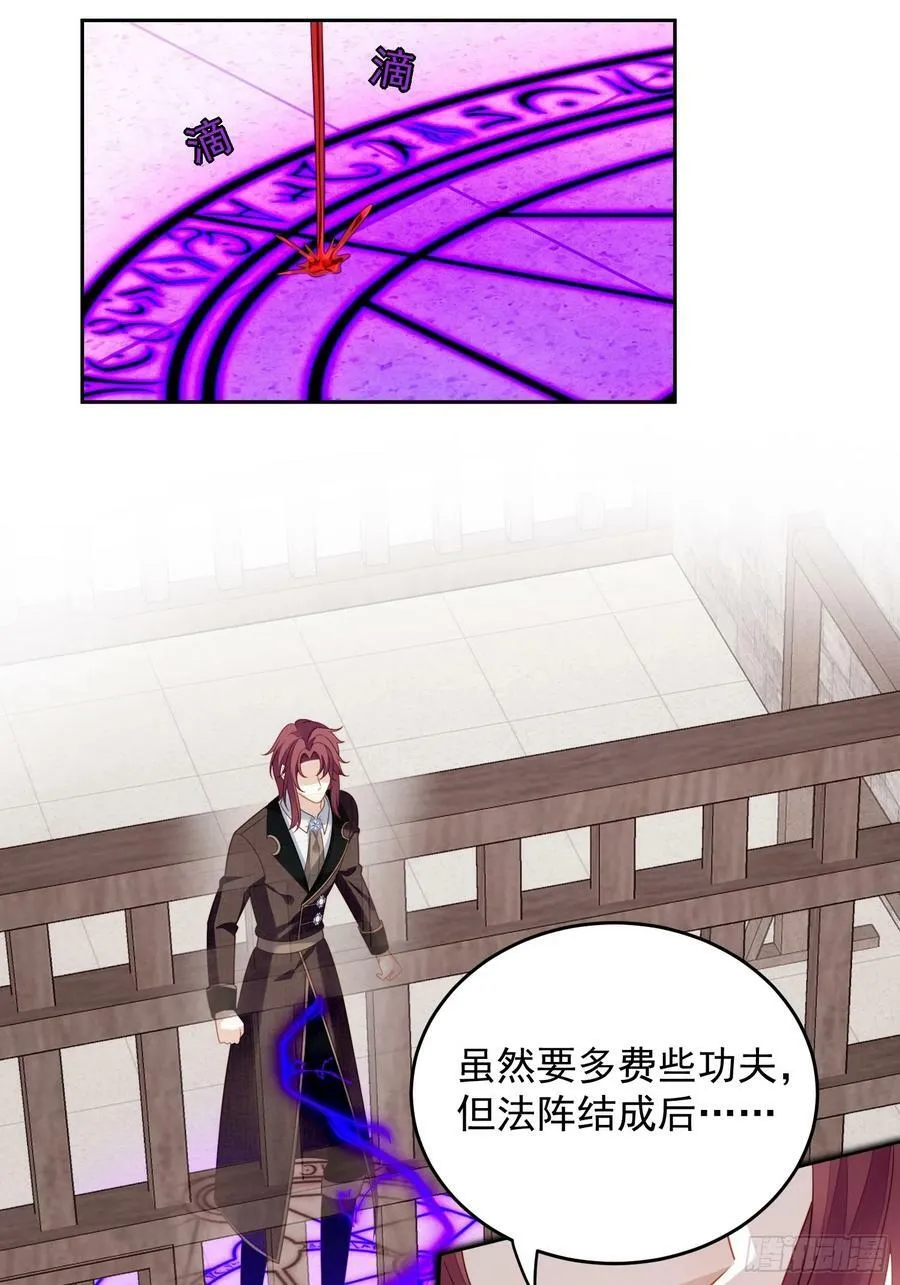 我穿越成了恶毒皇后小说名字漫画,第139话 我有的是办法享用你2图