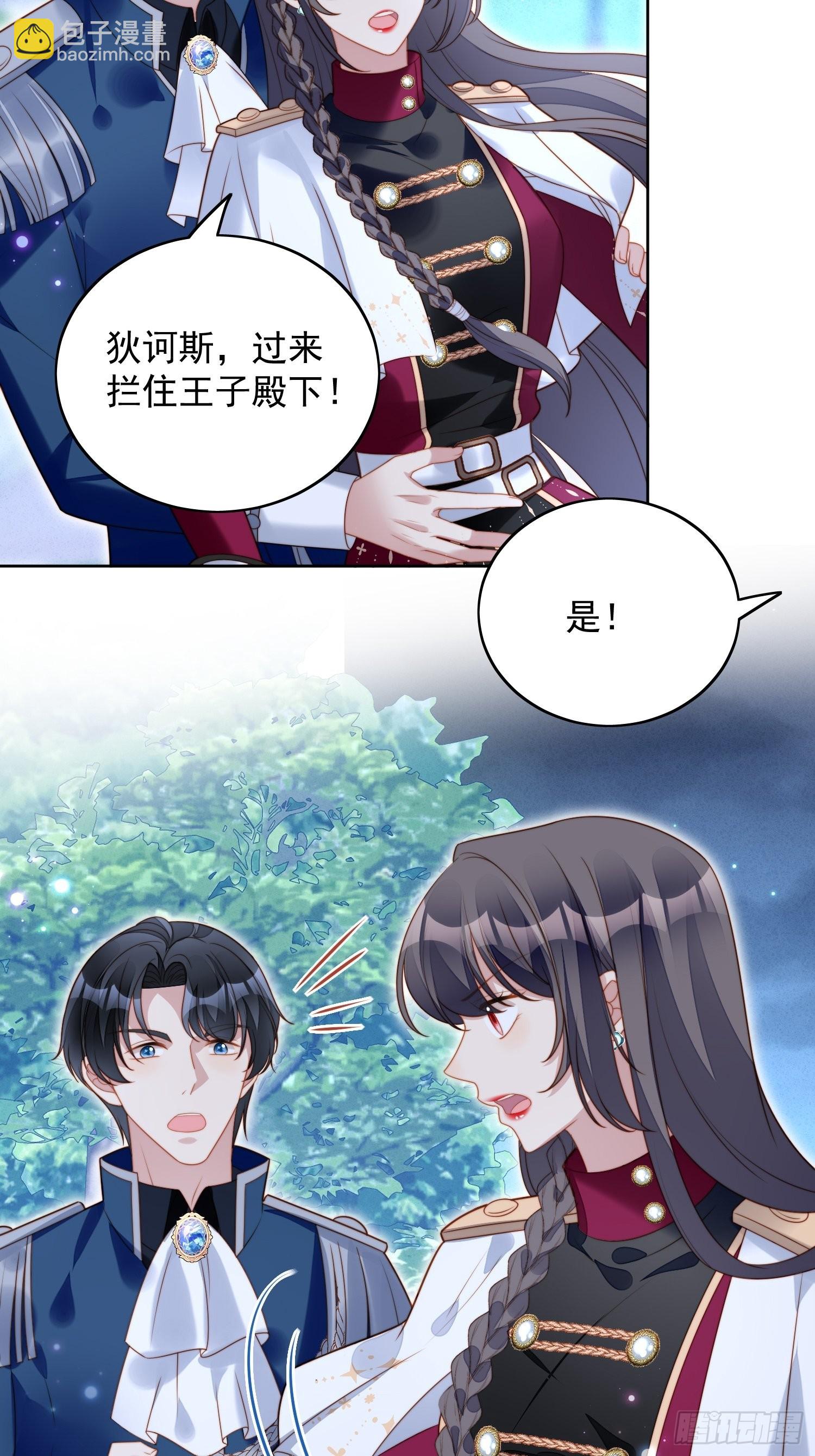 我穿越成了恶毒皇后小说名字漫画,第八十九话 可以抱姐姐了2图