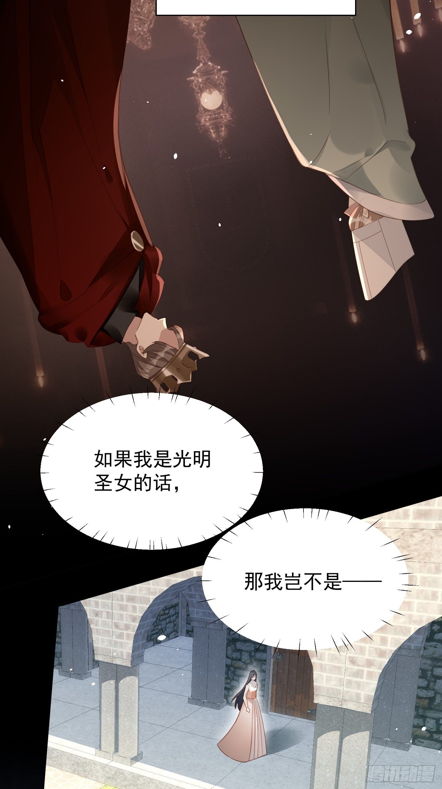 我穿越成了恶毒皇后小说名字漫画,第6话 光明圣女2图