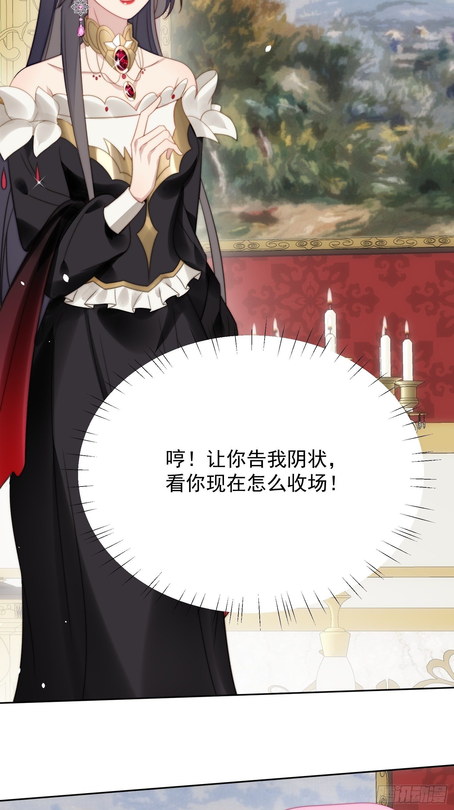 我穿越成了恶毒皇后小说名字漫画,第4话 绿茶之争2图