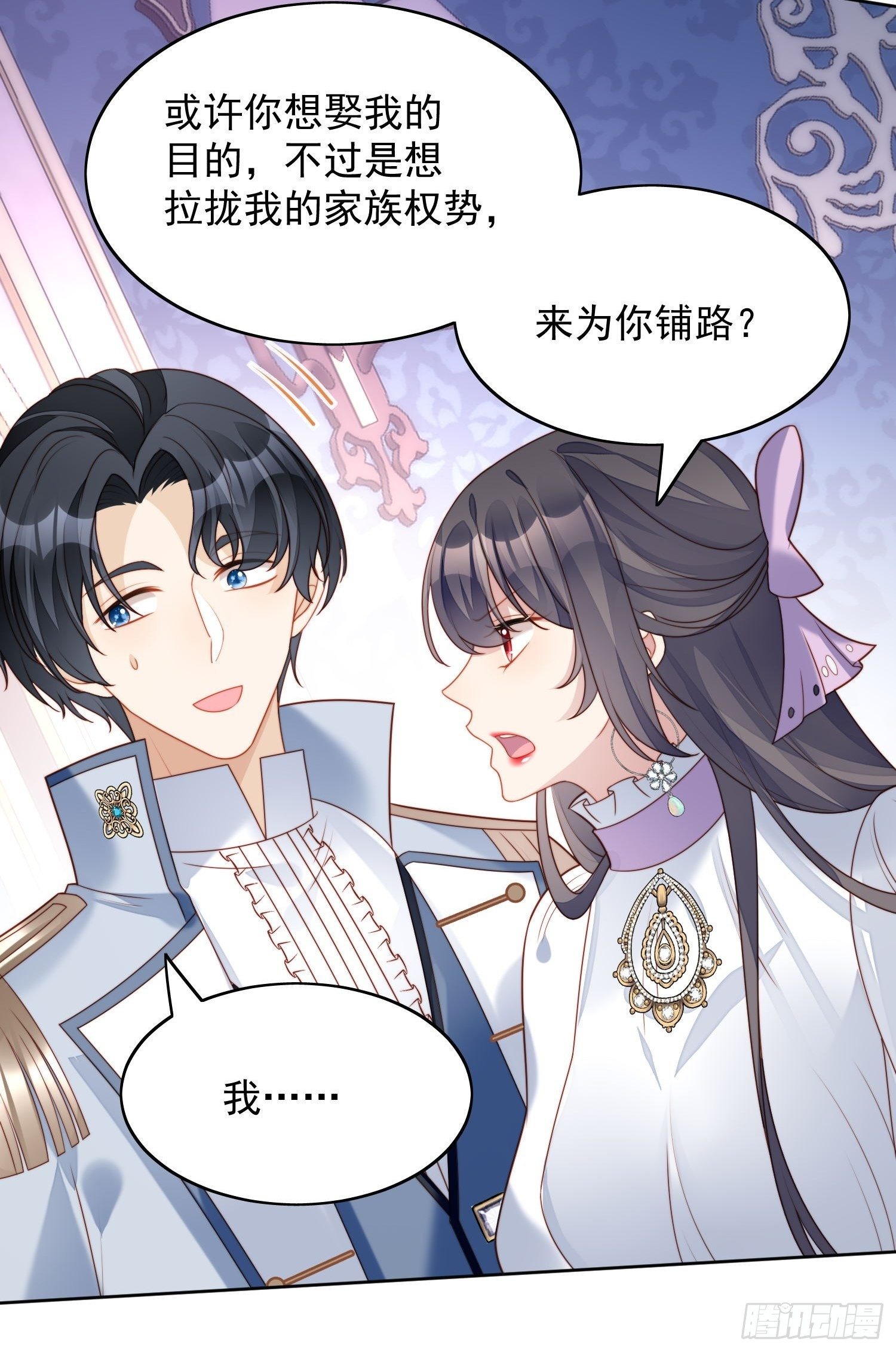 我穿越成了恶毒皇后小说名字漫画,第33话 你可不可以喜欢我1图