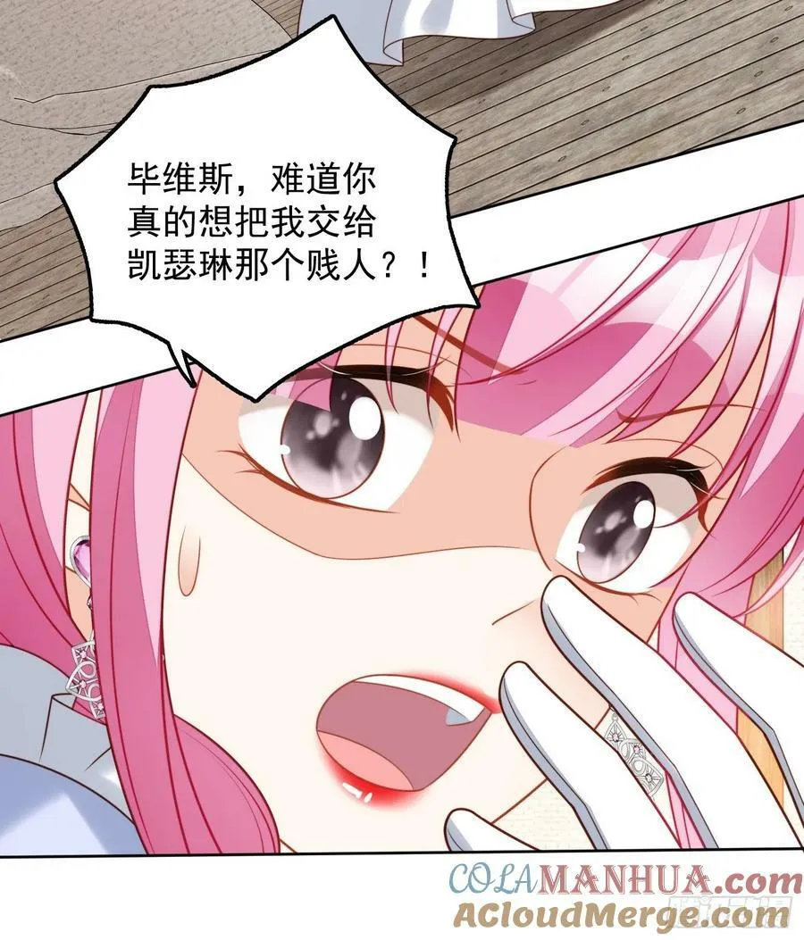 我穿越成了恶毒皇后小说名字漫画,第104话 你不是游戏里的人1图