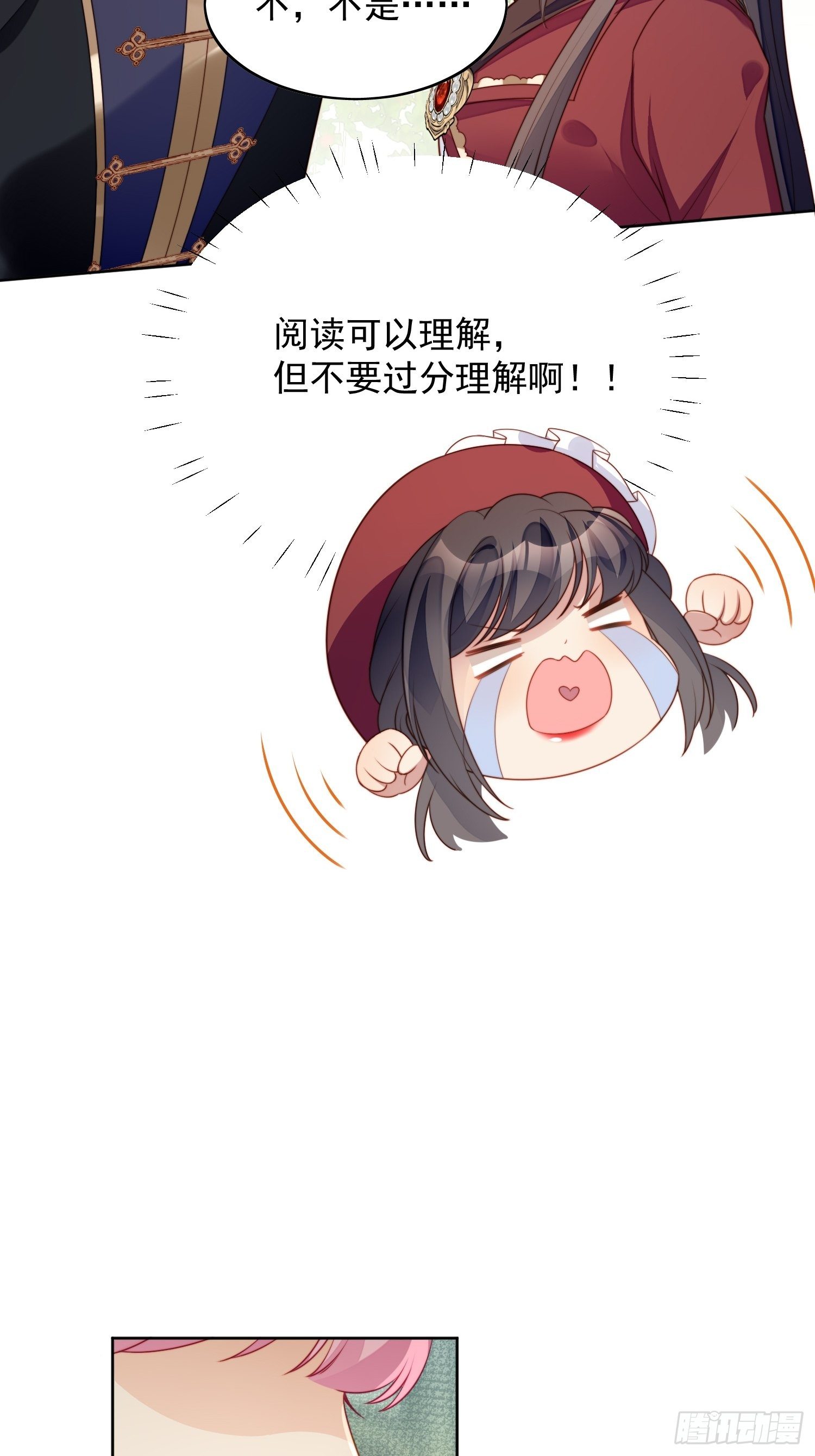 我穿越成了恶毒皇后小说名字漫画,第21话 王子的追求2图
