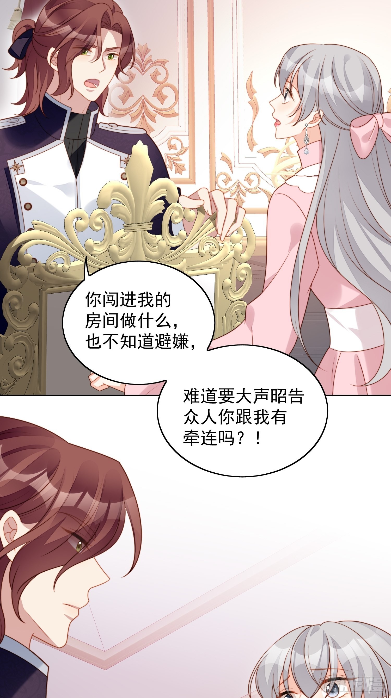 我穿越成了恶毒皇后小说名字漫画,第八十二话 不会离开你1图