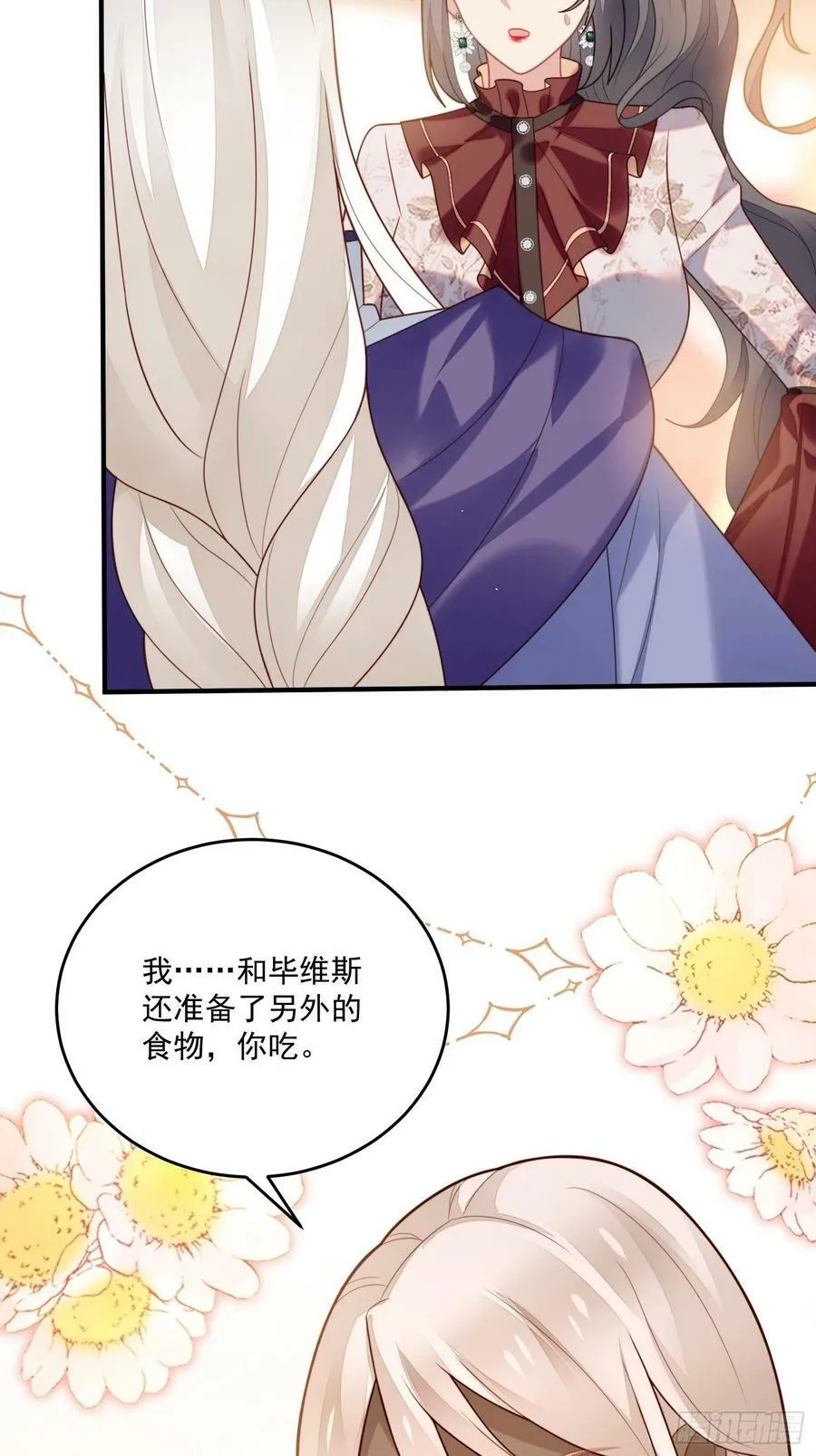 我穿越成了恶毒皇后小说名字漫画,第113话 修罗场2图