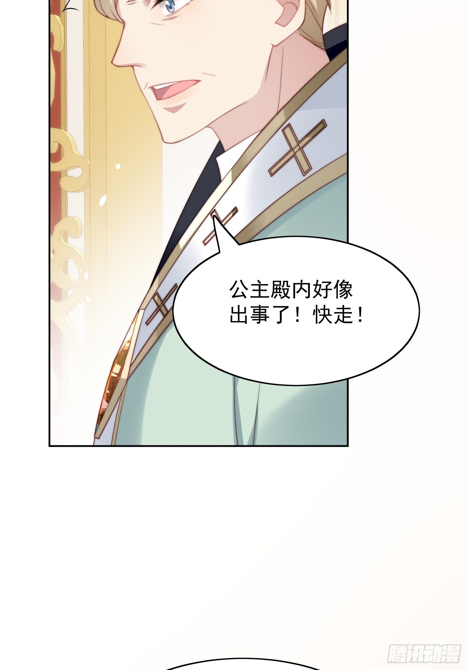 我穿越成了恶毒皇后小说名字漫画,第5话 被恶魔缠上了2图