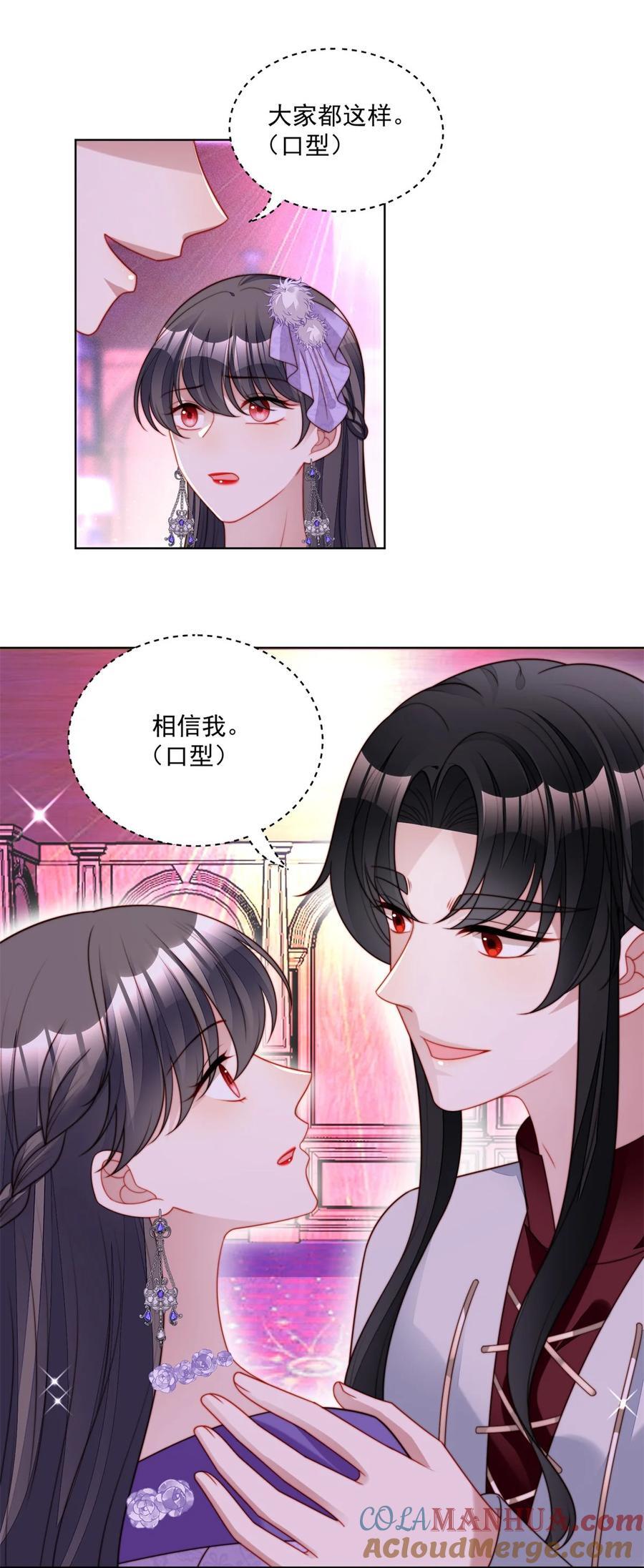 某天穿越成恶毒皇后合集漫画,第191话 我相信你1图