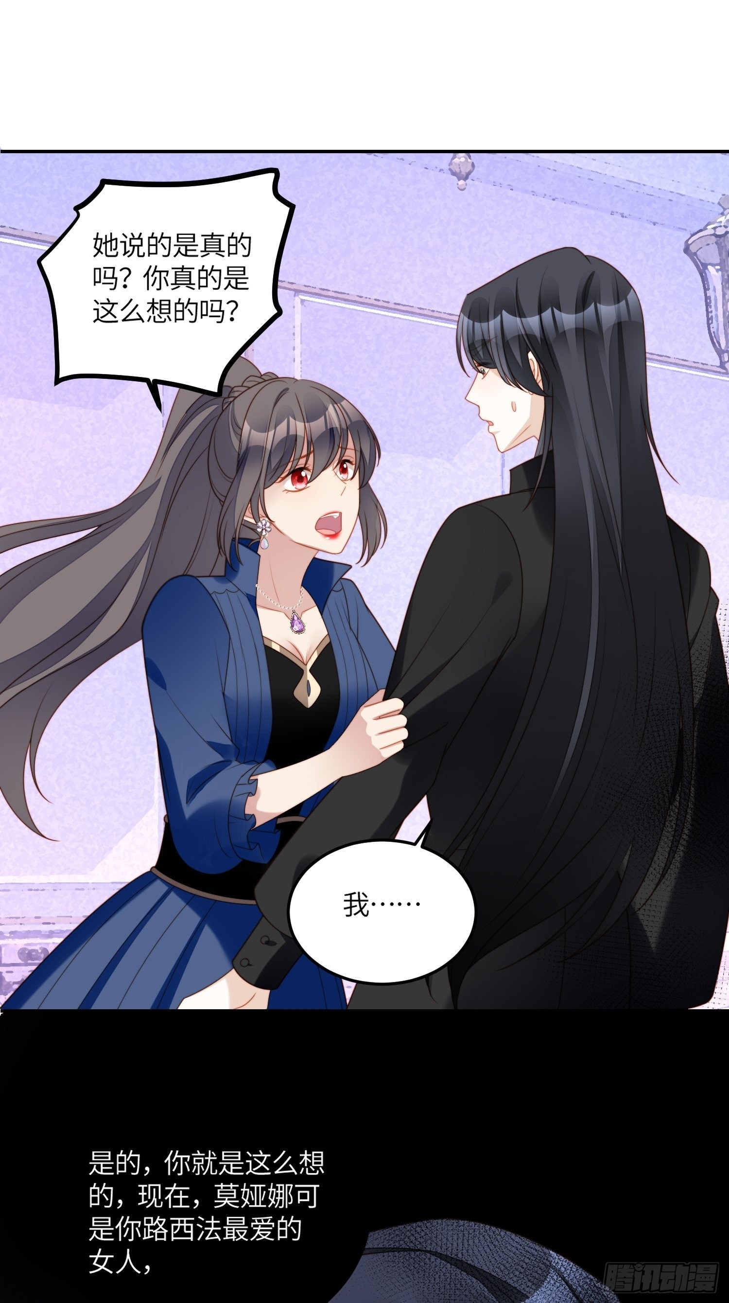 我穿越成了恶毒皇后小说名字漫画,第七十二话移情别恋？1图