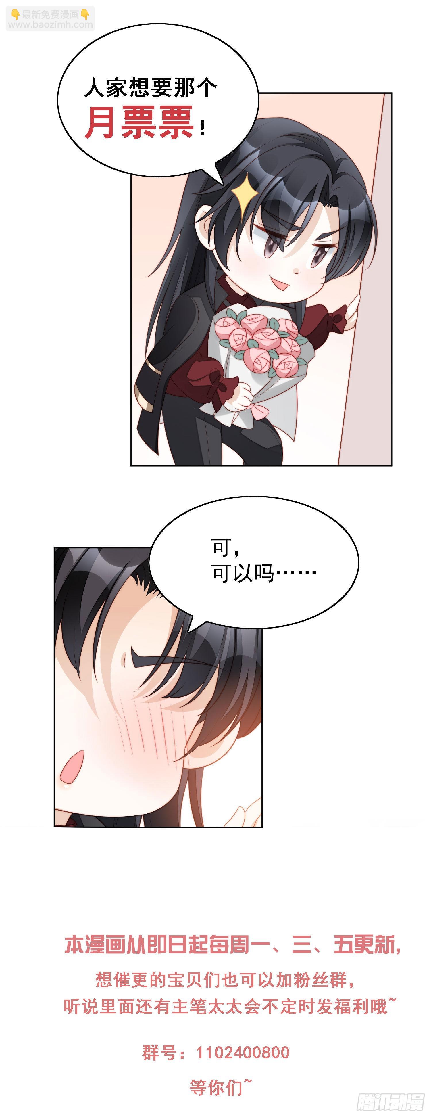 我穿越成了恶毒皇后小说名字漫画,第八十一话 他回来了2图