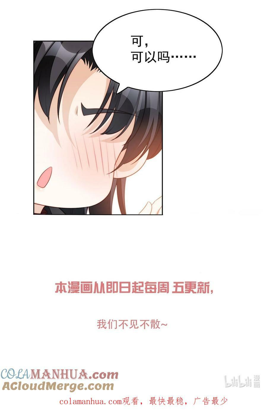 我穿越成了恶毒皇后小说名字漫画,第188话 奇怪的地方1图