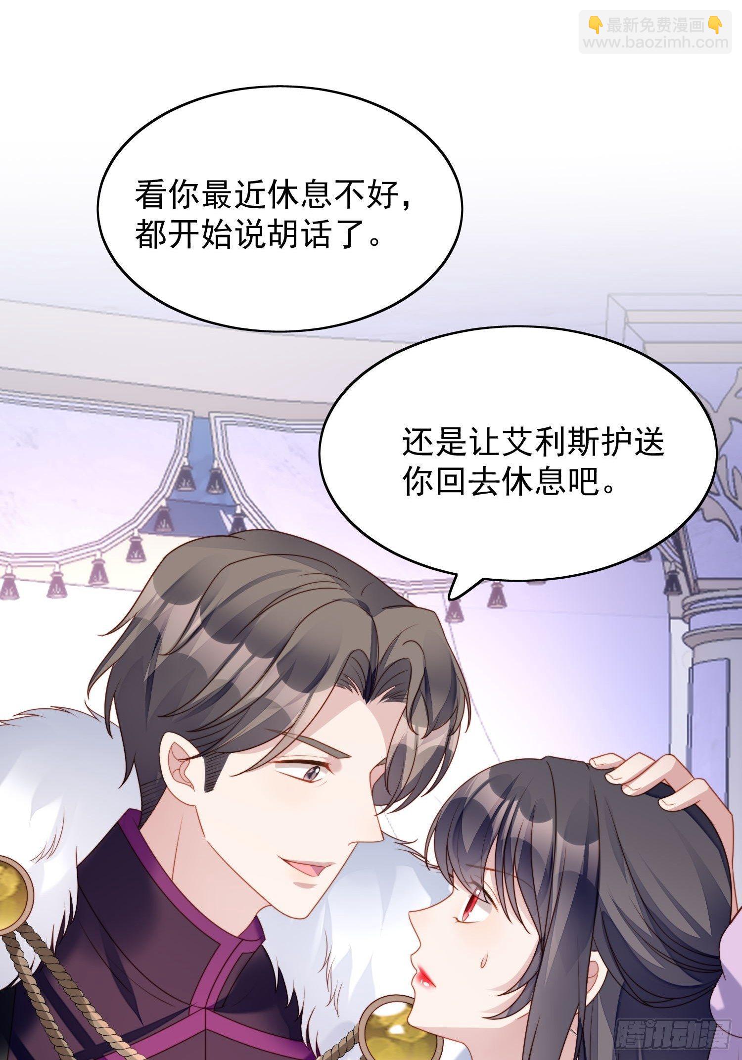 我穿越成了恶毒皇后小说名字漫画,第33话 你可不可以喜欢我1图