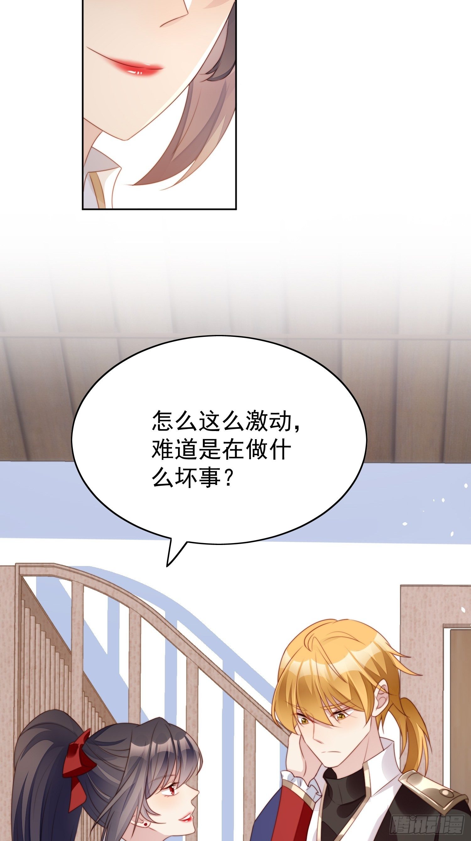我穿越成了恶毒皇后小说名字漫画,第12话 公主的黑化2图
