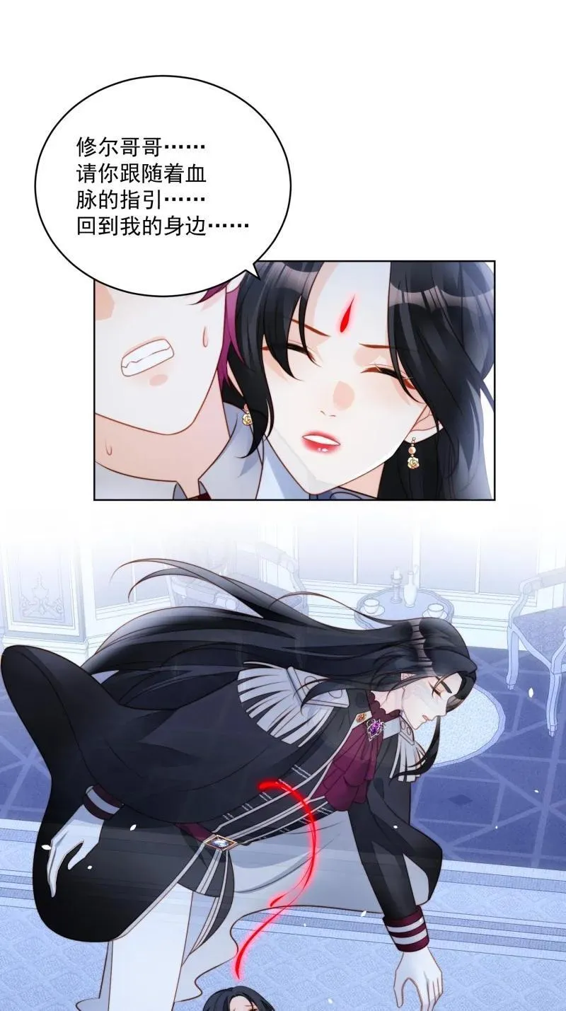 我穿越成了恶毒皇后小说名字漫画,229 第两百一十七话我喜欢的人是你2图