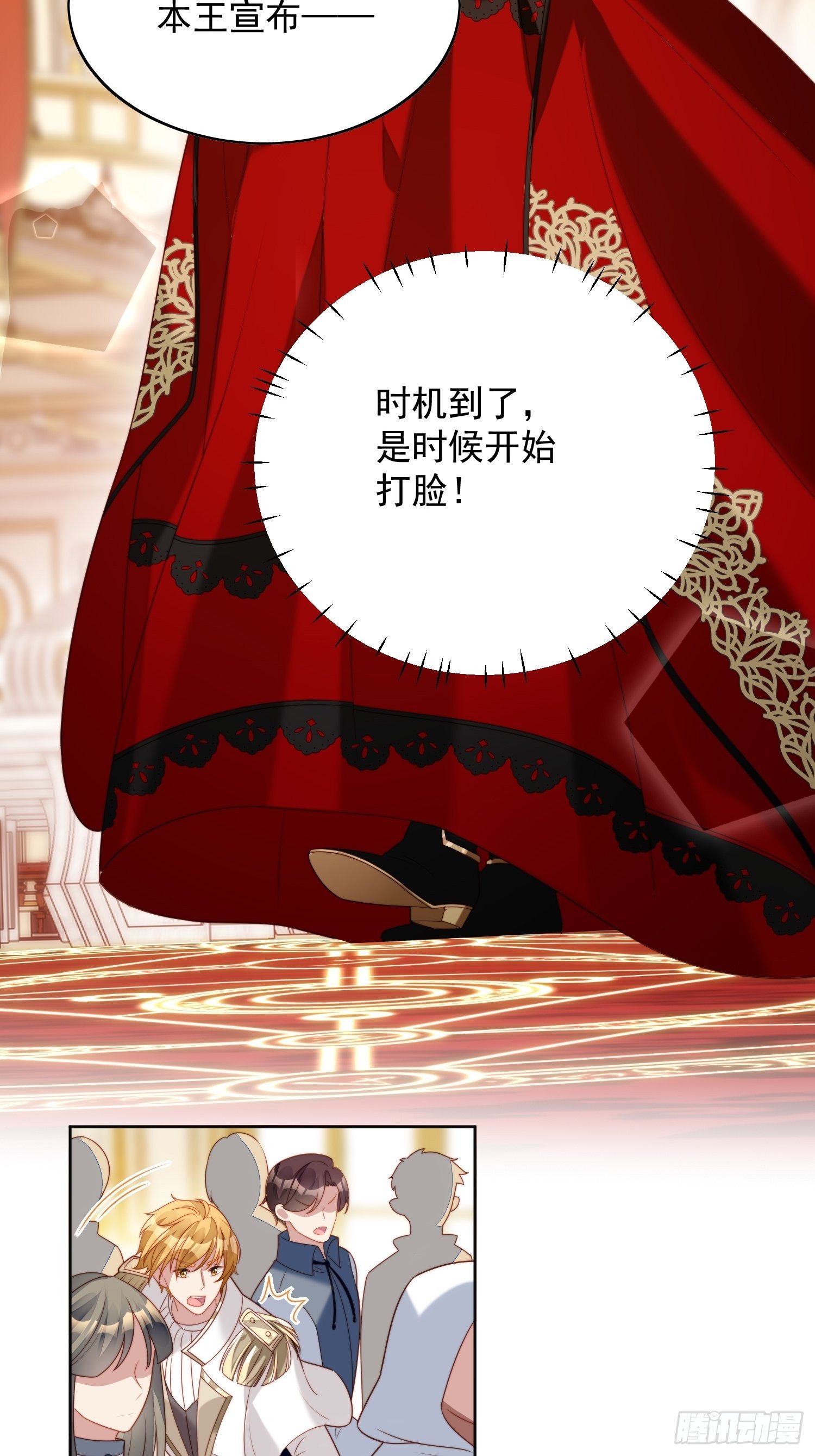 我穿越成了恶毒皇后小说名字漫画,第37话 骑士的守护1图