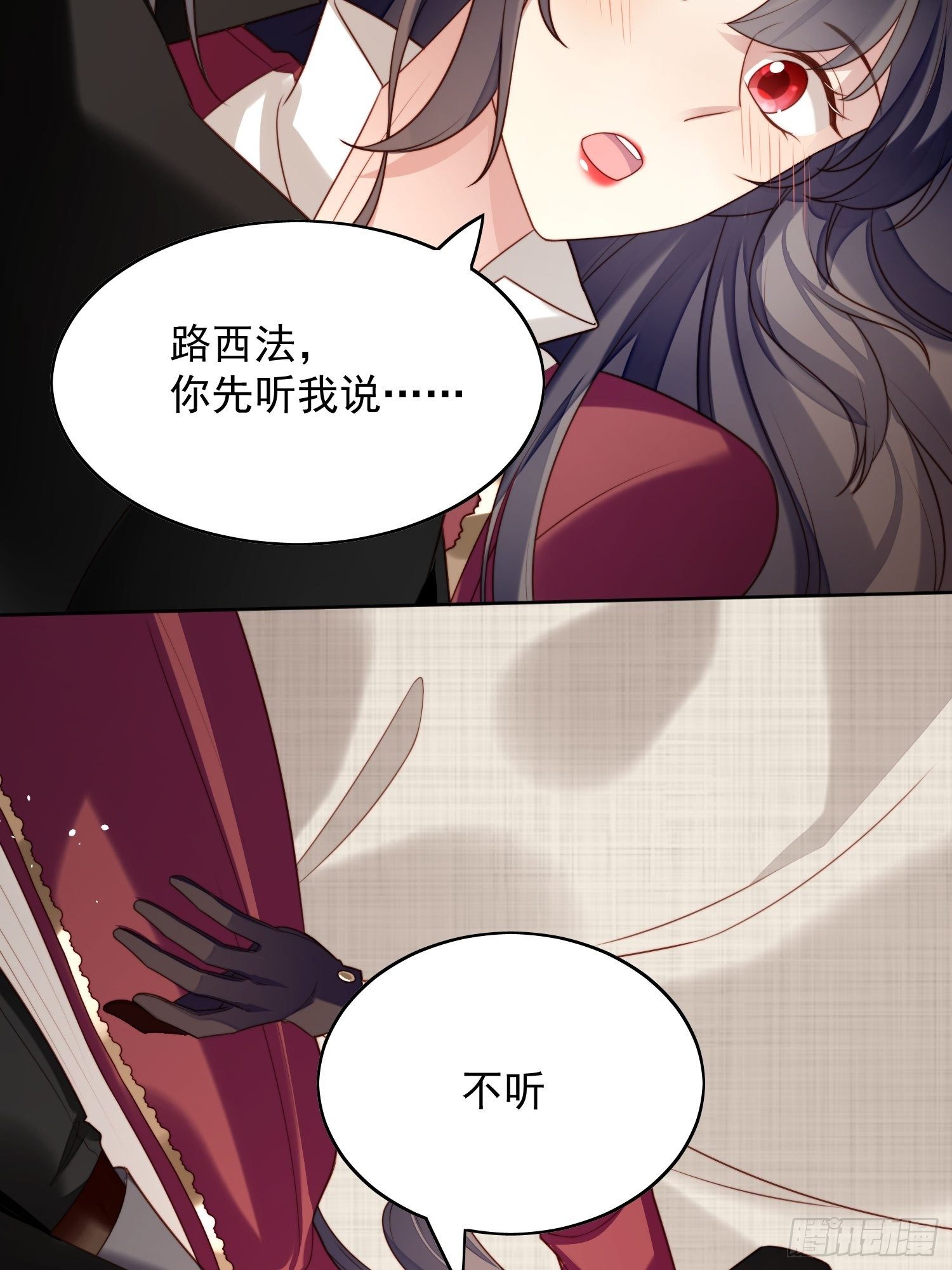 我穿越成了恶毒皇后小说名字漫画,第25话 你要对我负责2图
