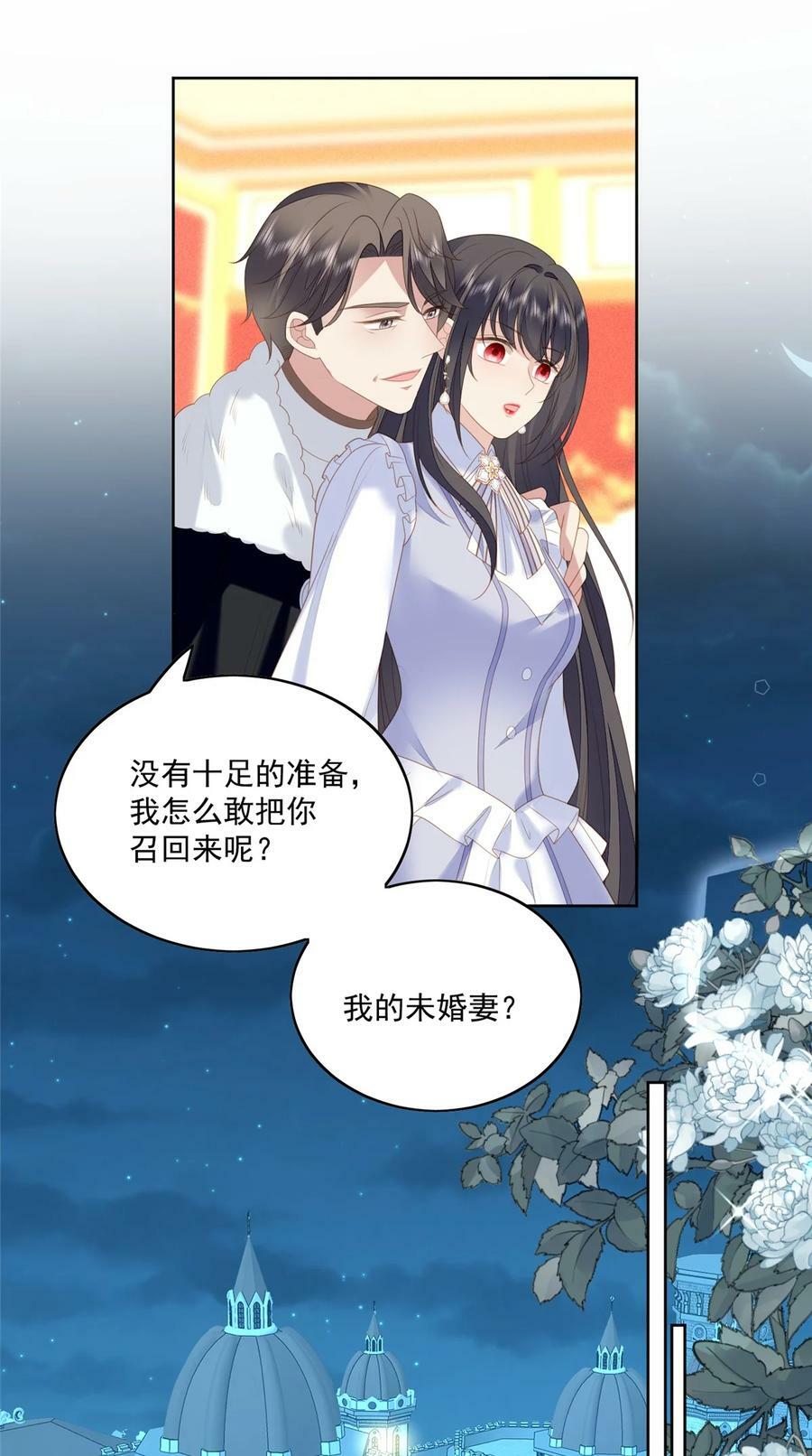 某天穿成恶毒皇后漫画在哪看漫画,第168话 老婆被控制了？2图