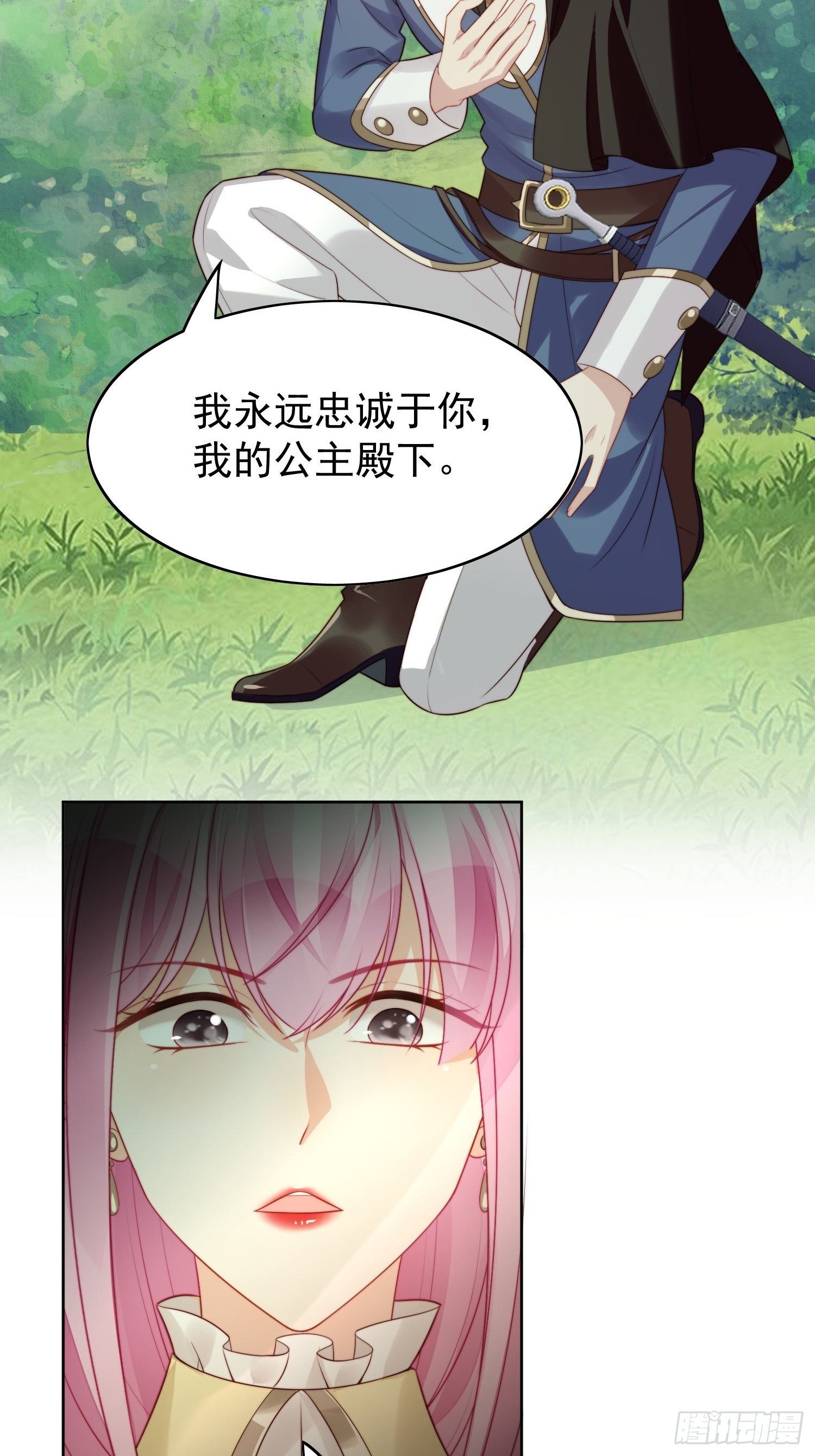 我穿越成了恶毒皇后小说名字漫画,第11话凯瑟琳你没有心1图