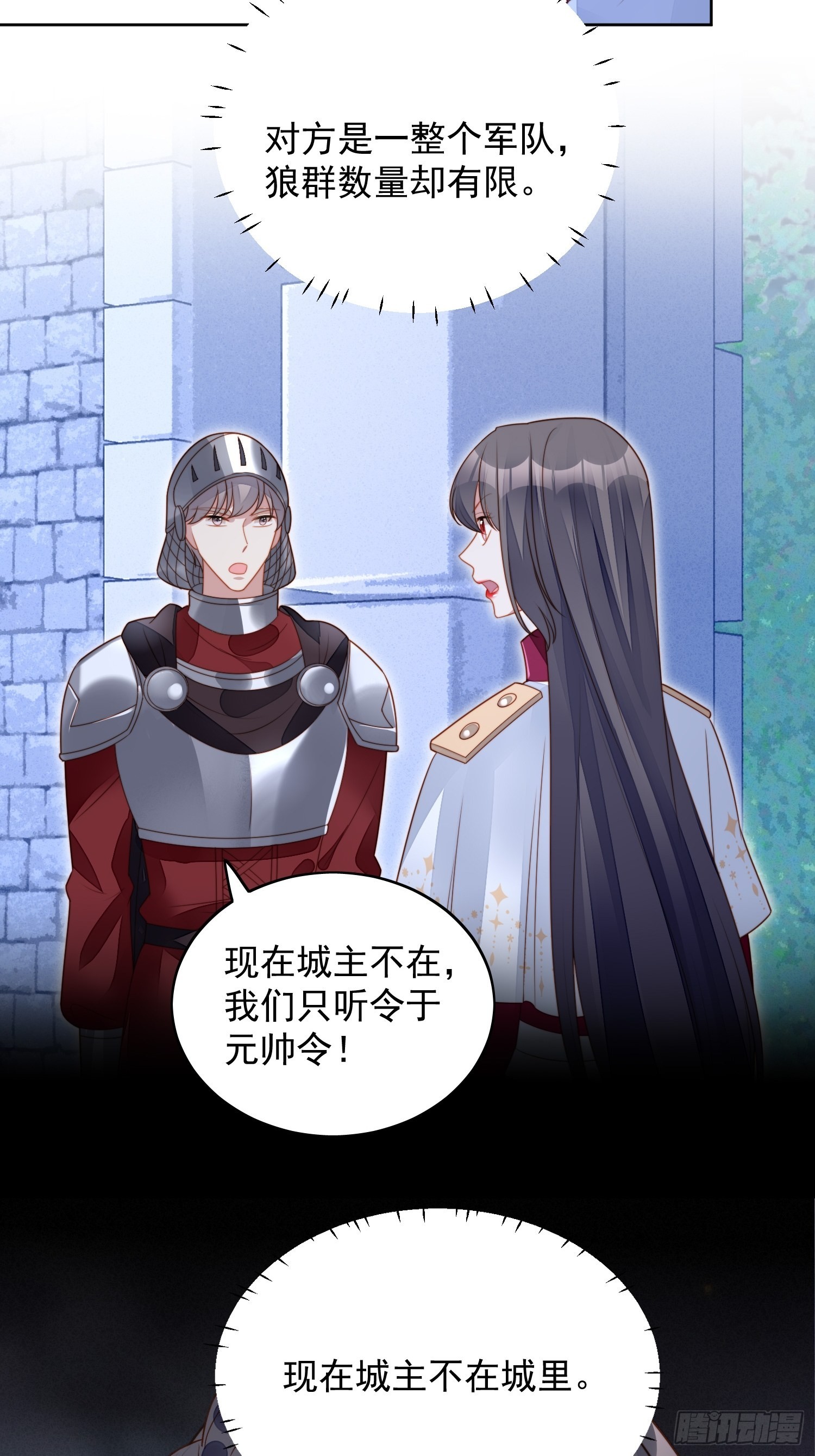 我穿越成了恶毒皇后小说名字漫画,第九十三话 开始反击2图