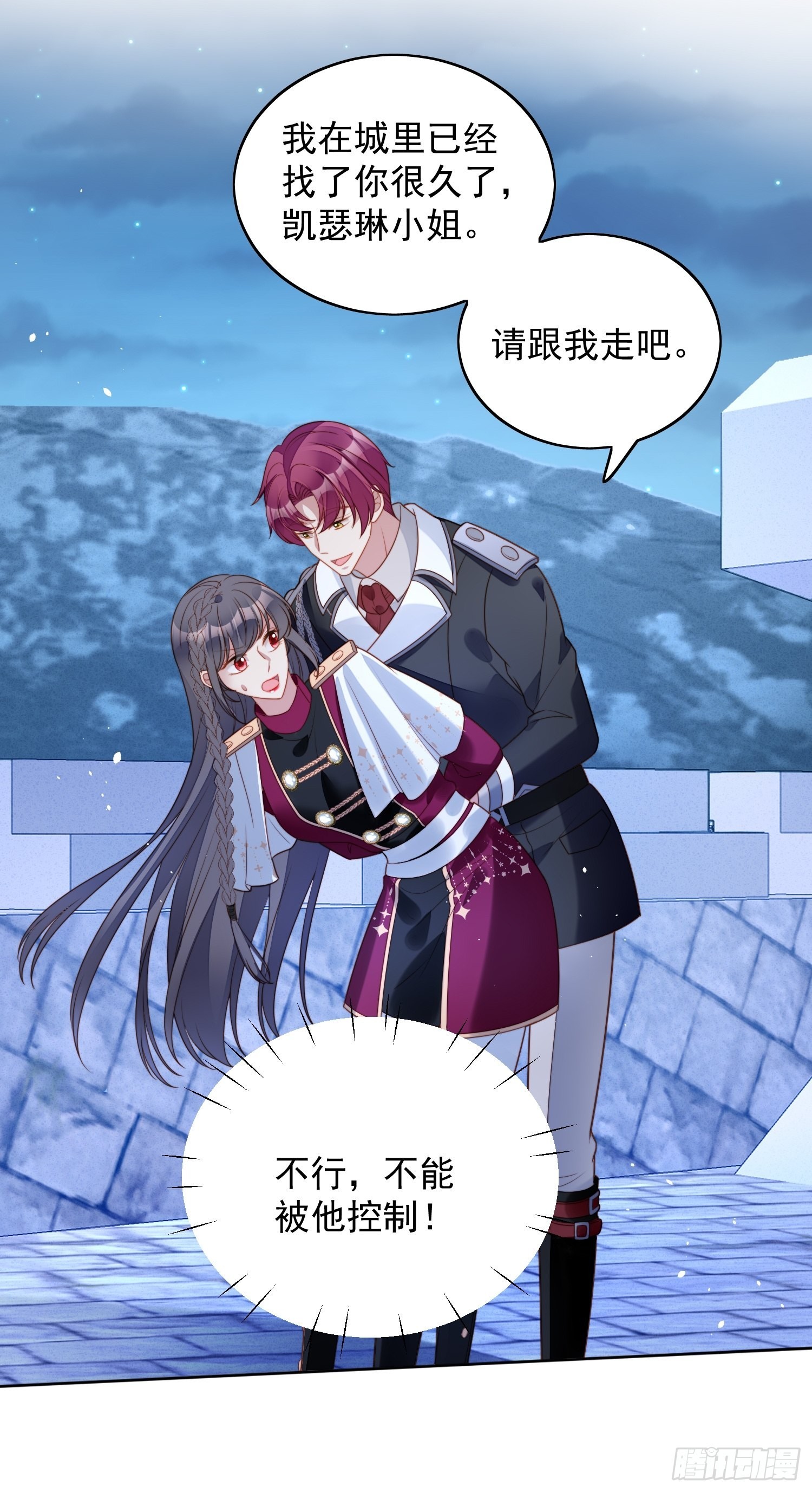 某天穿越成恶毒皇后合集漫画,第九十五话 带你看出好戏1图