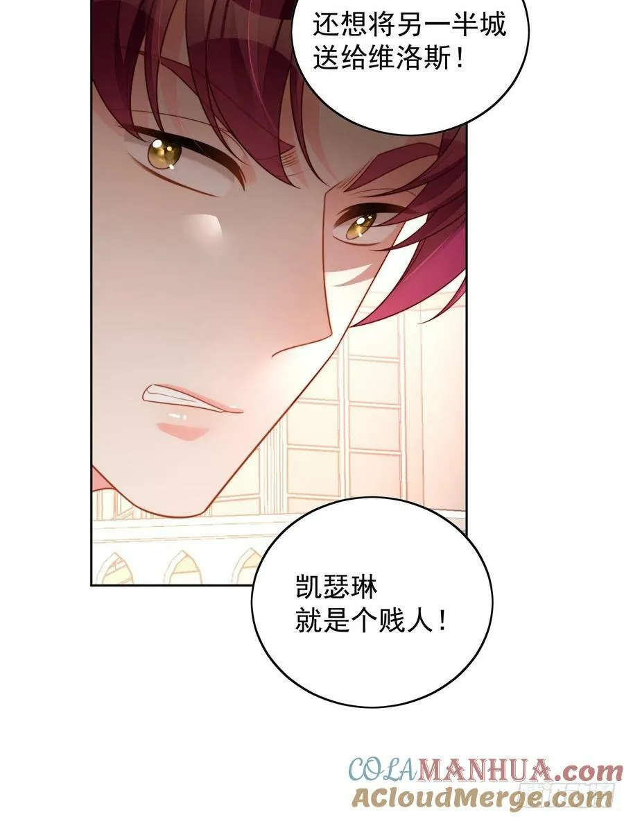 我穿越成了恶毒皇后小说名字漫画,第108话 加入这个家1图
