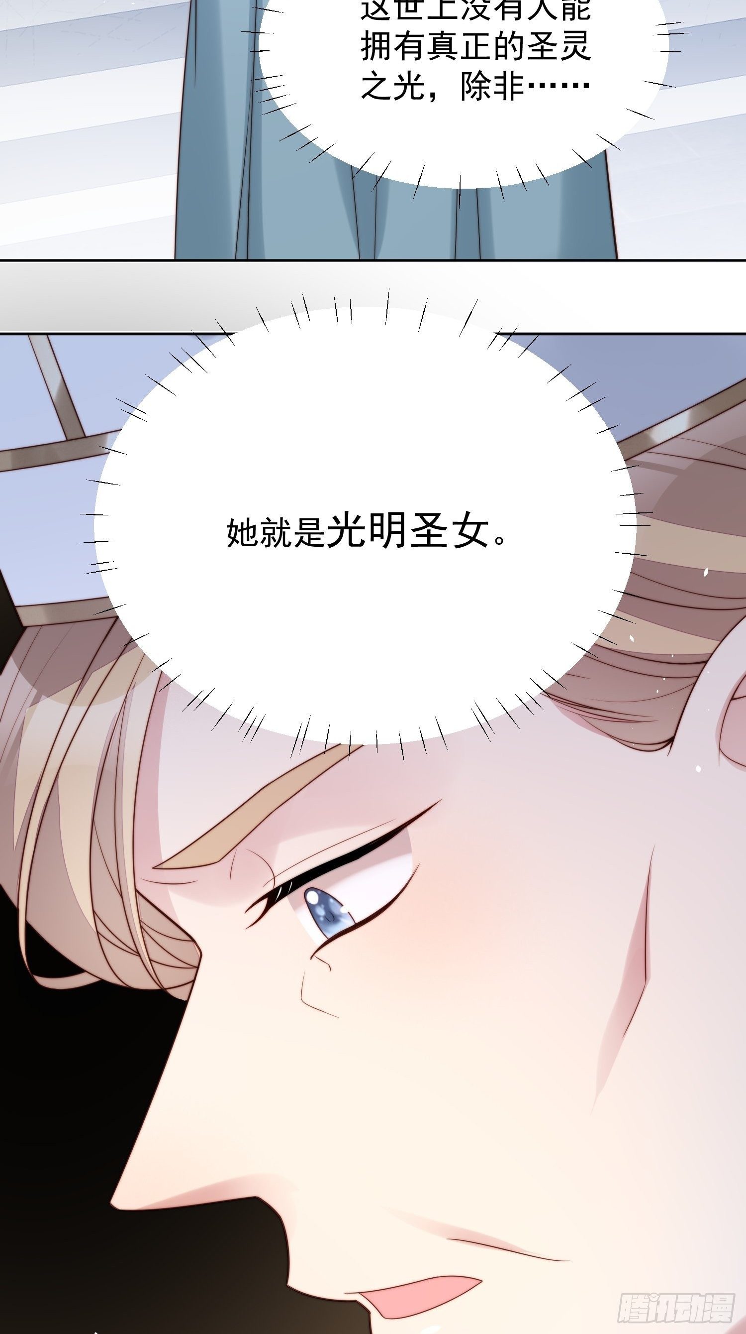 我穿越成了恶毒皇后小说名字漫画,第7话 骑士2图