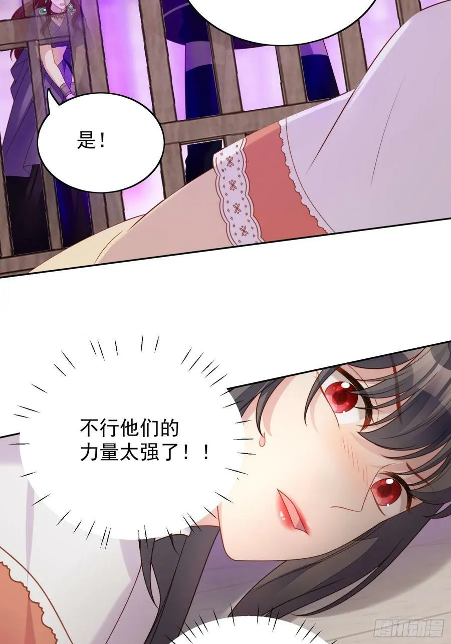 我穿越成了恶毒皇后小说名字漫画,第140话 回到路西法小时候2图