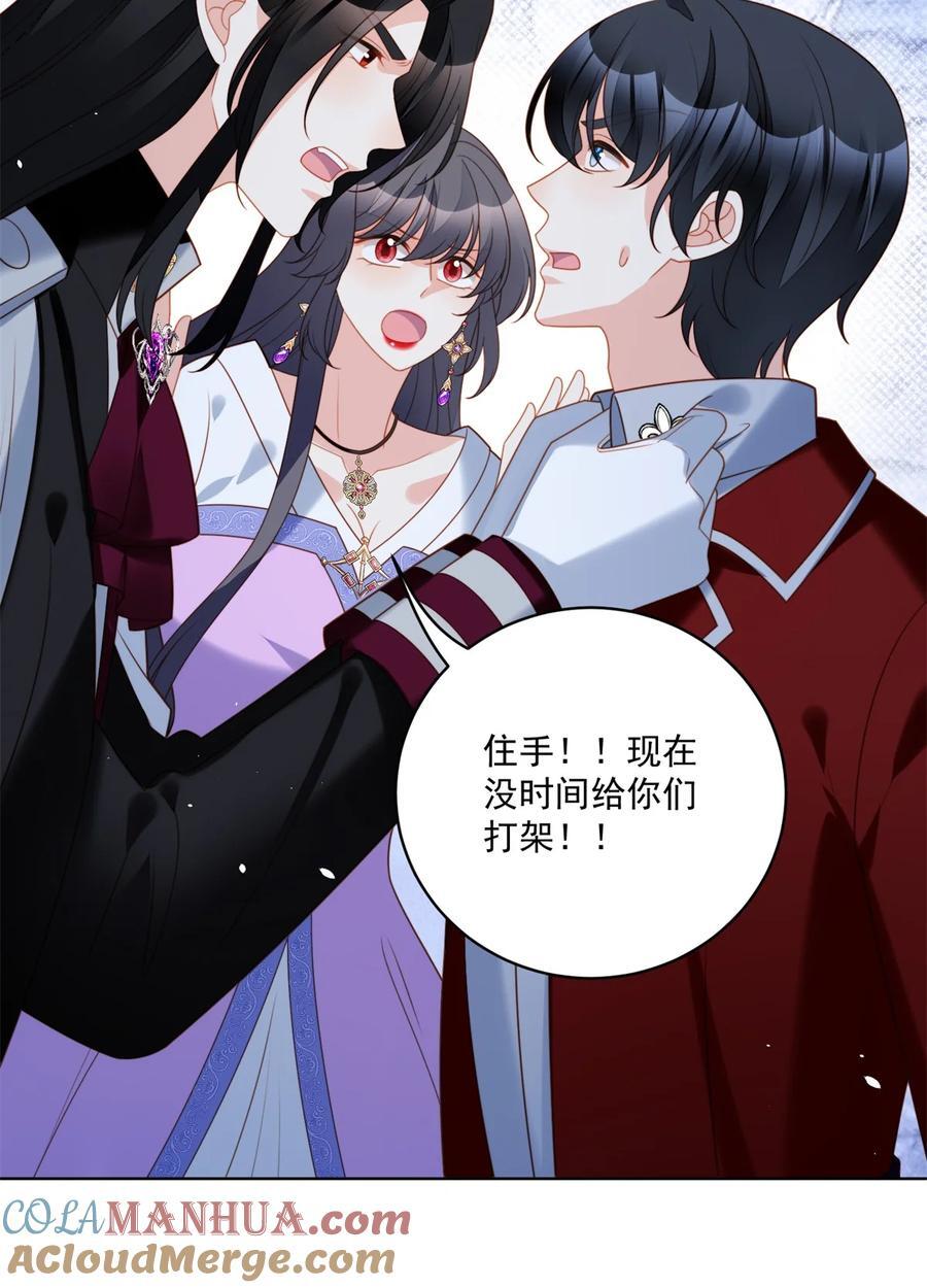 我穿越成了恶毒皇后小说名字漫画,第196话 献上一个吻1图