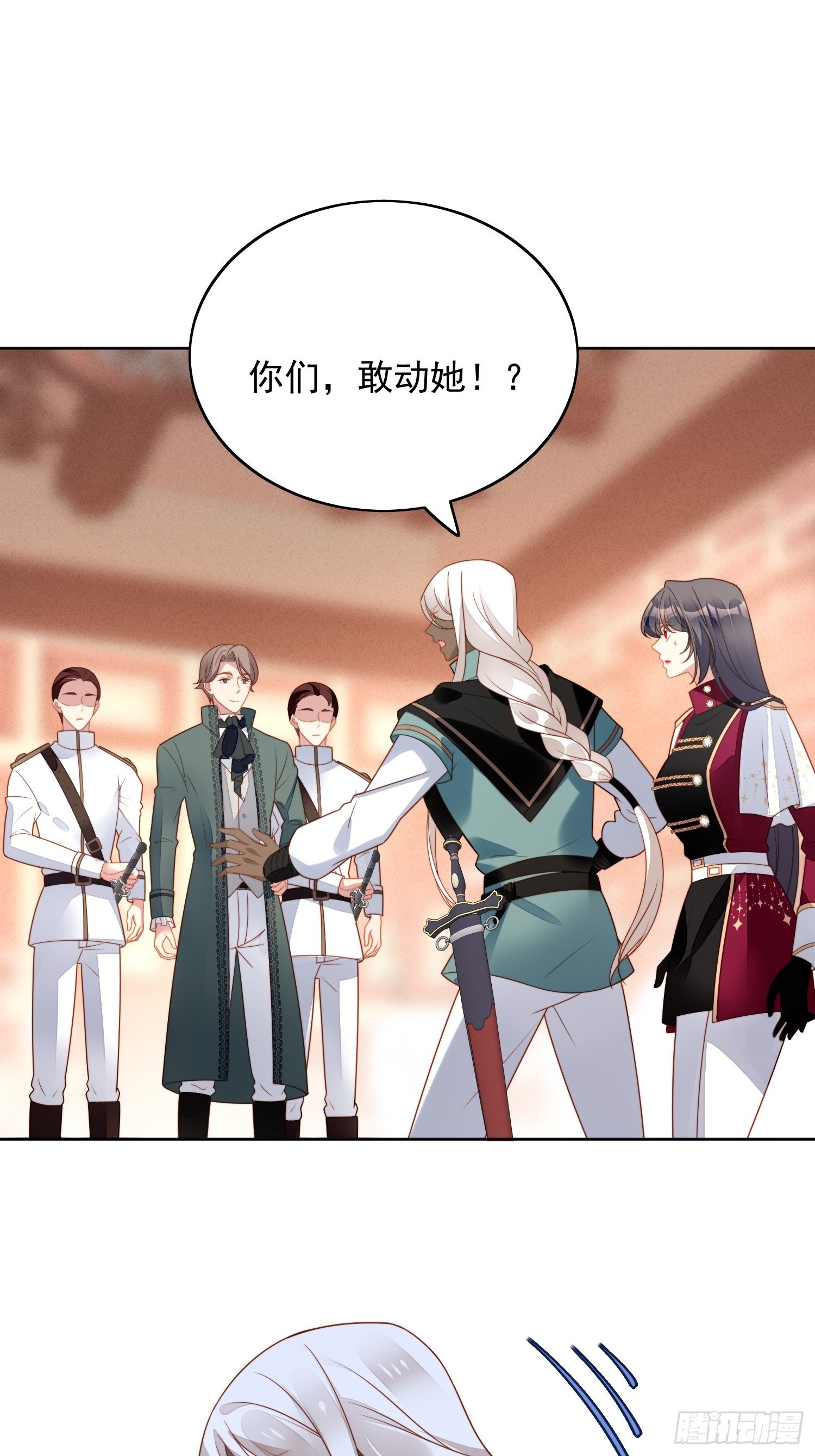我穿越成了恶毒皇后小说名字漫画,第九十一话 我会好好对你的1图