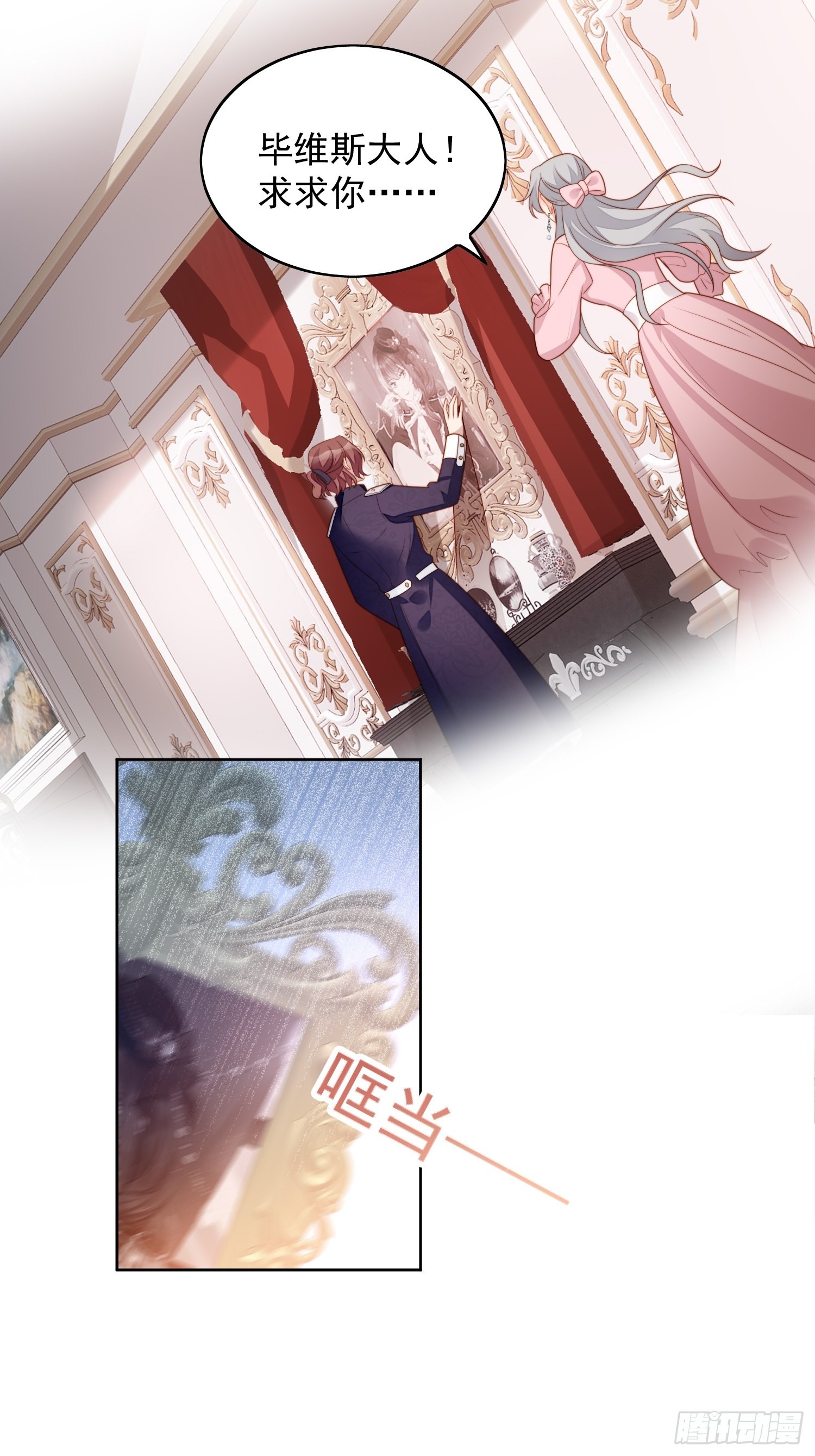 我穿越成了恶毒皇后小说名字漫画,第八十二话 不会离开你1图