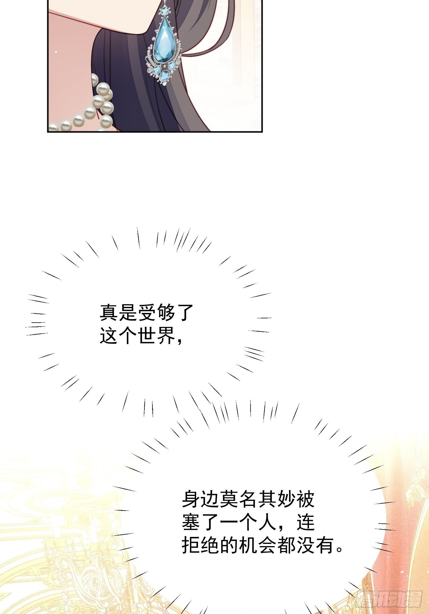 我穿越成了恶毒皇后小说名字漫画,第8话 她和传说中的不一样1图