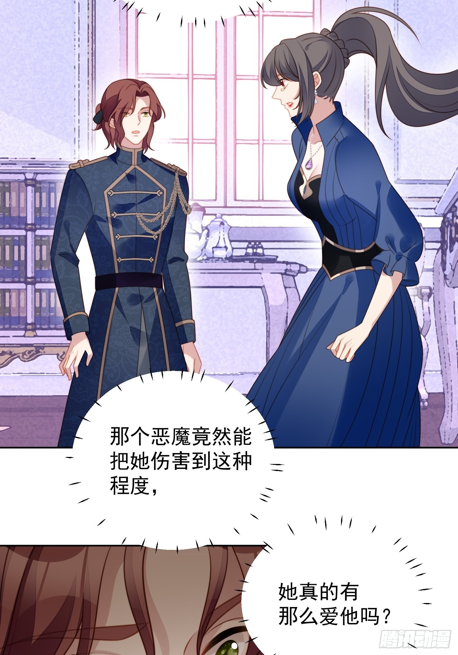 我穿越成了恶毒皇后小说名字漫画,第七十三话 真正的名字1图