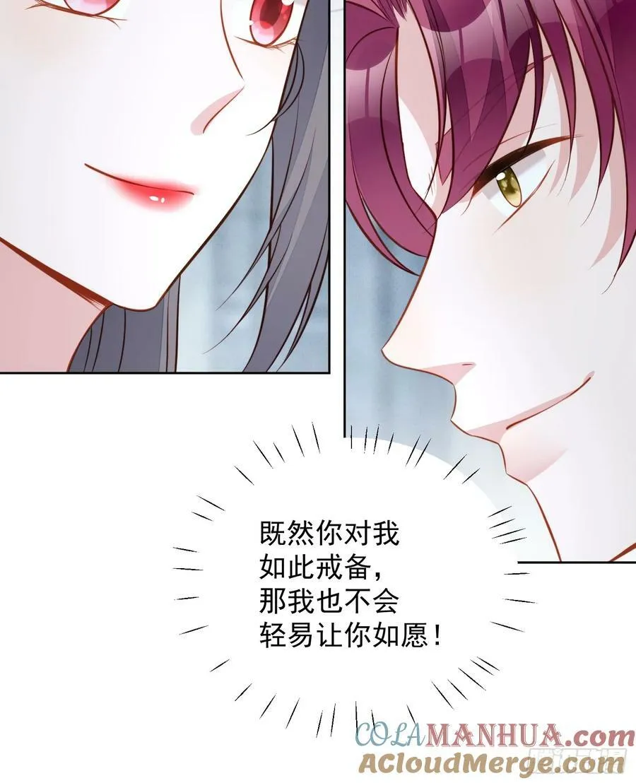 某天穿成恶毒皇后漫画在哪看漫画,第149话 吃醋1图