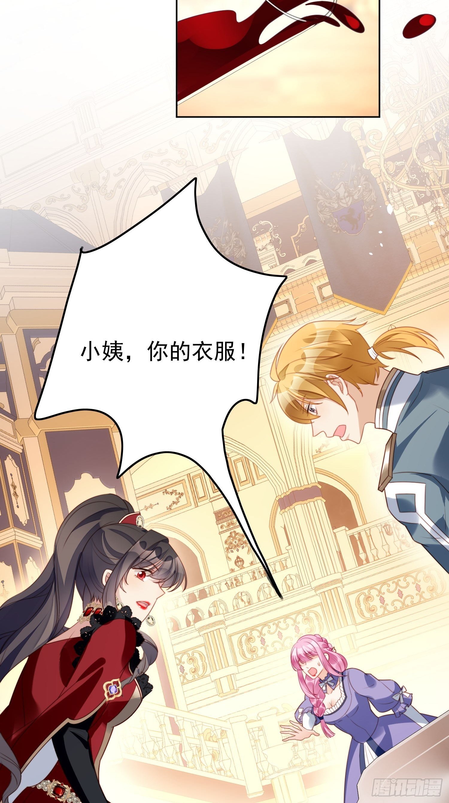 我穿越成了恶毒皇后小说名字漫画,第16话 猎杀时刻2图