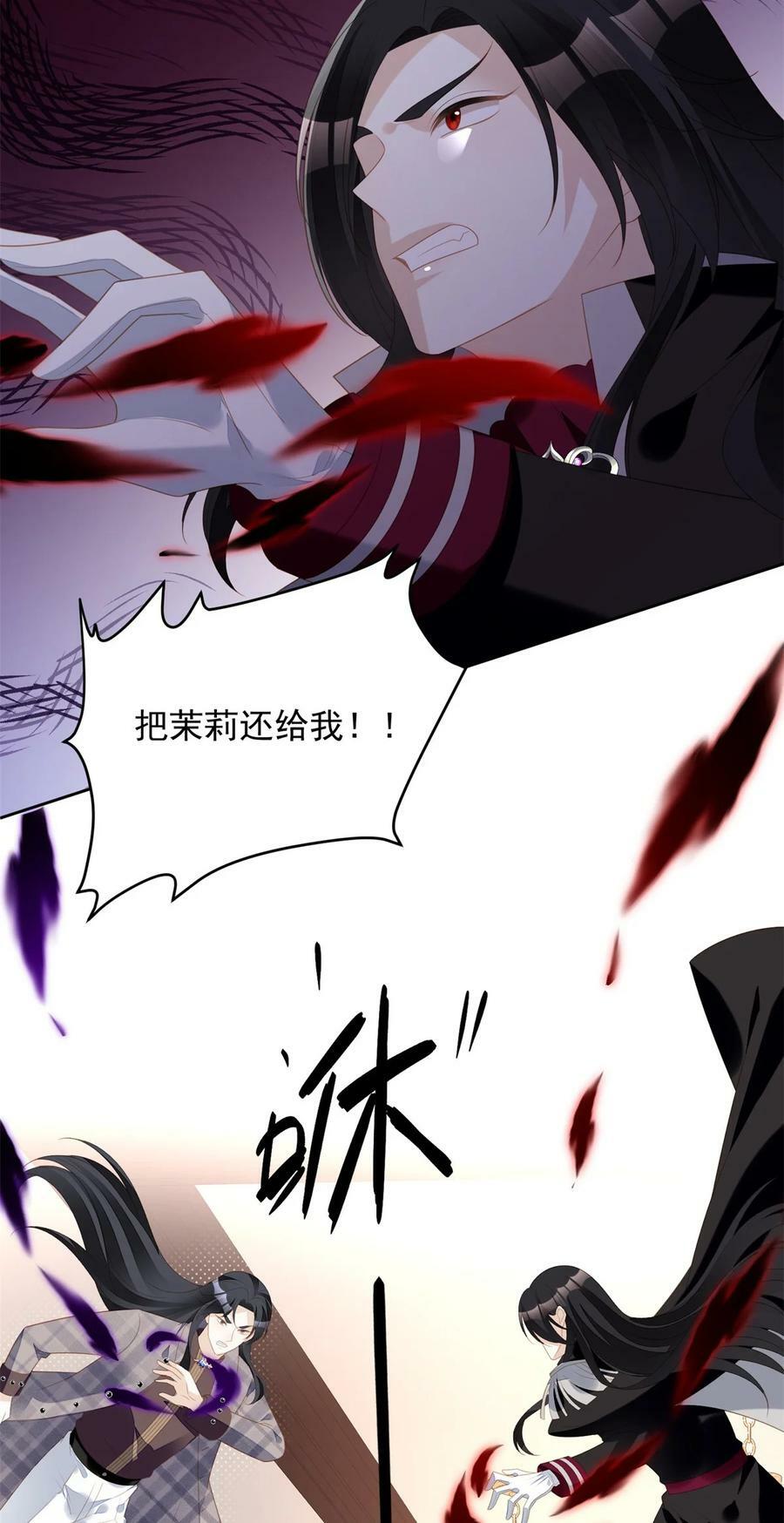 我穿越成了恶毒皇后小说名字漫画,第184话 茉莉出事了2图