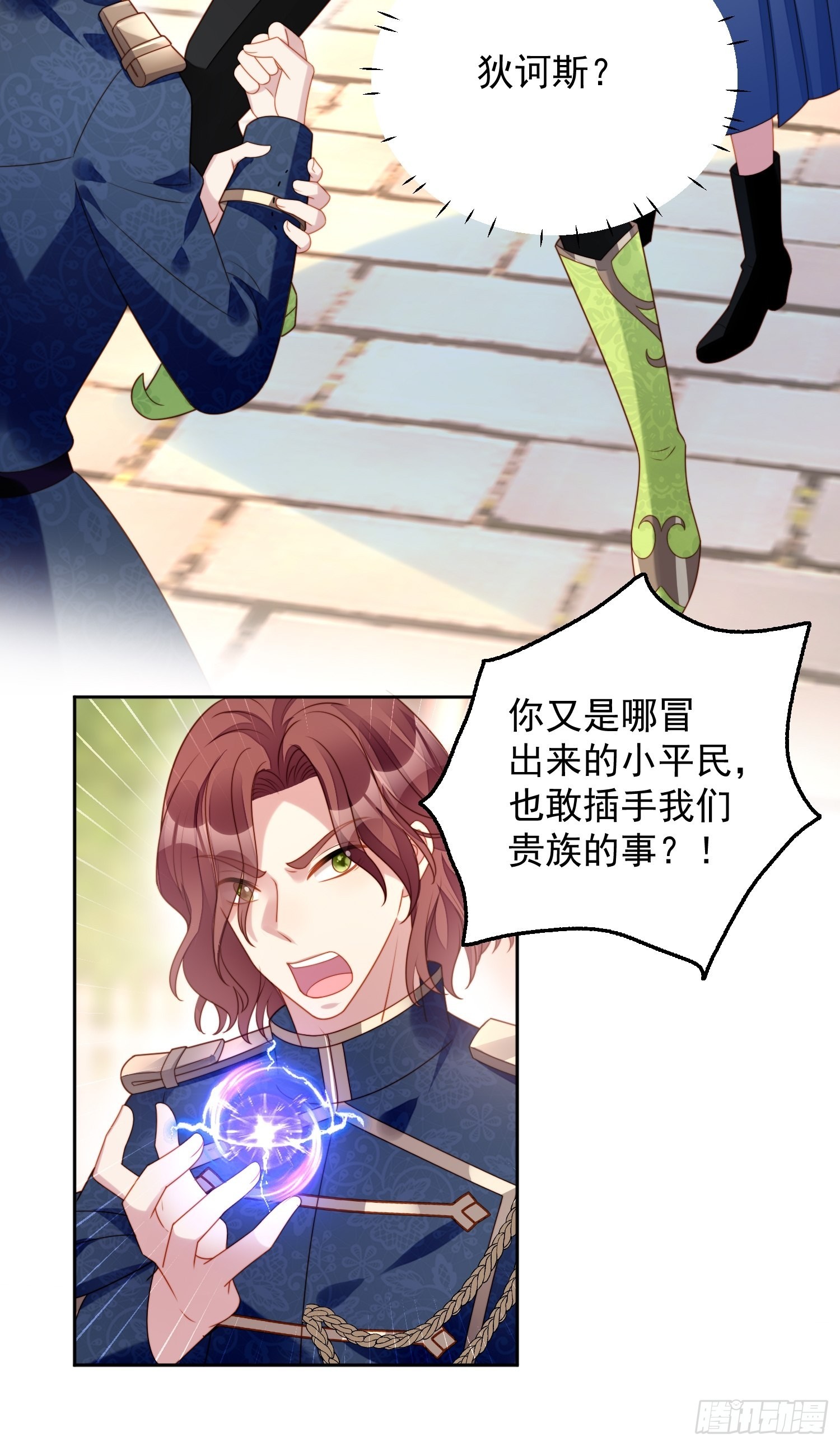 我穿越成了恶毒皇后小说名字漫画,第七十四话 得到我1图