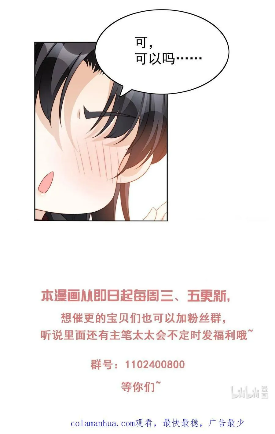 我穿越成了恶毒皇后小说名字漫画,第170话 联手救人2图
