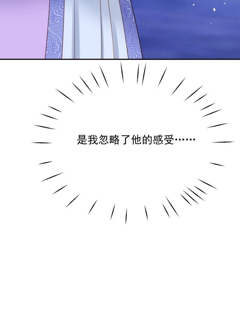 我穿越成了恶毒皇后小说名字漫画,211 第一百九十九话一不小心亲上了2图