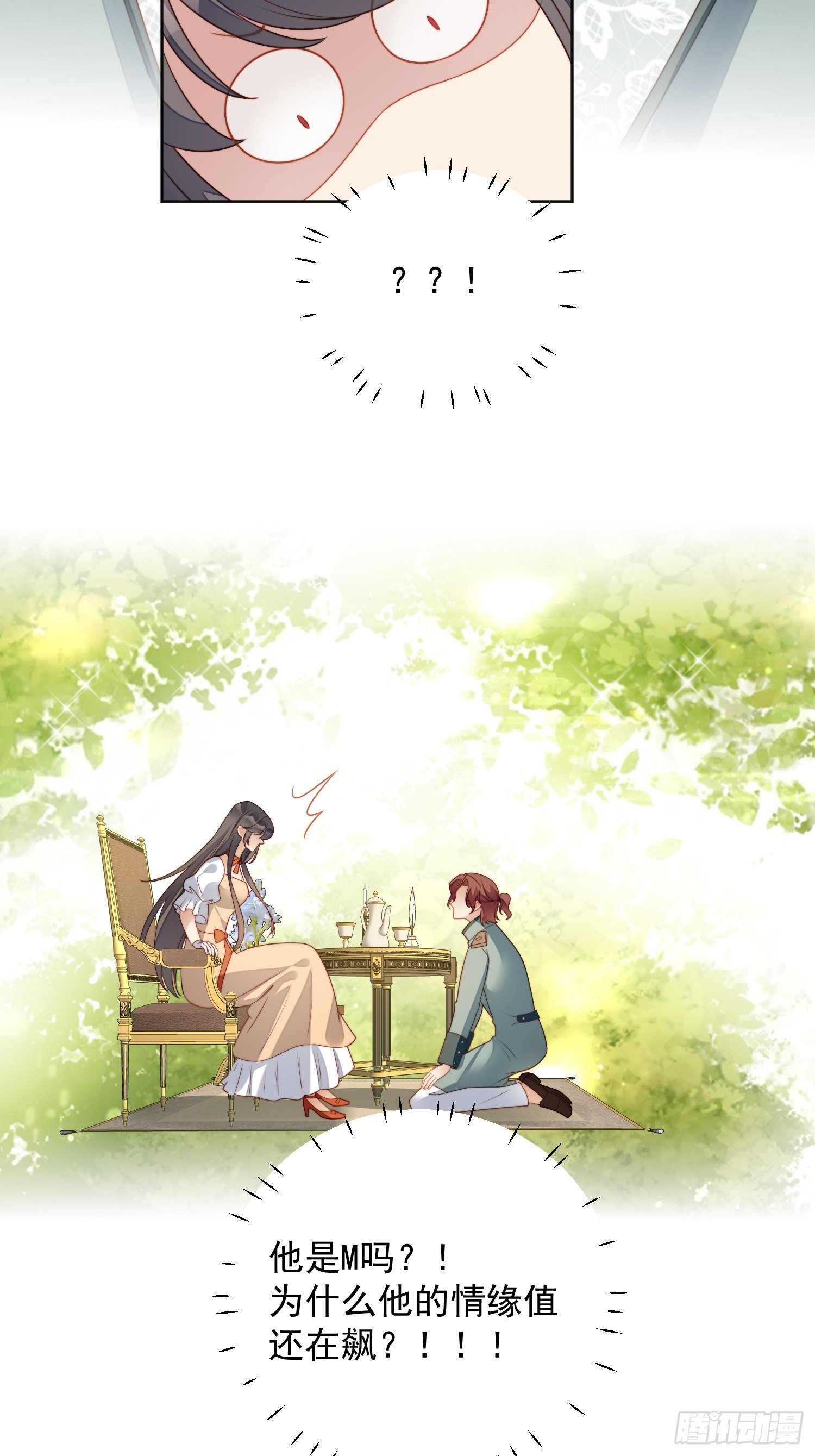 某天穿成恶毒皇后漫画在哪看漫画,第五十七话 绿茶的反击2图