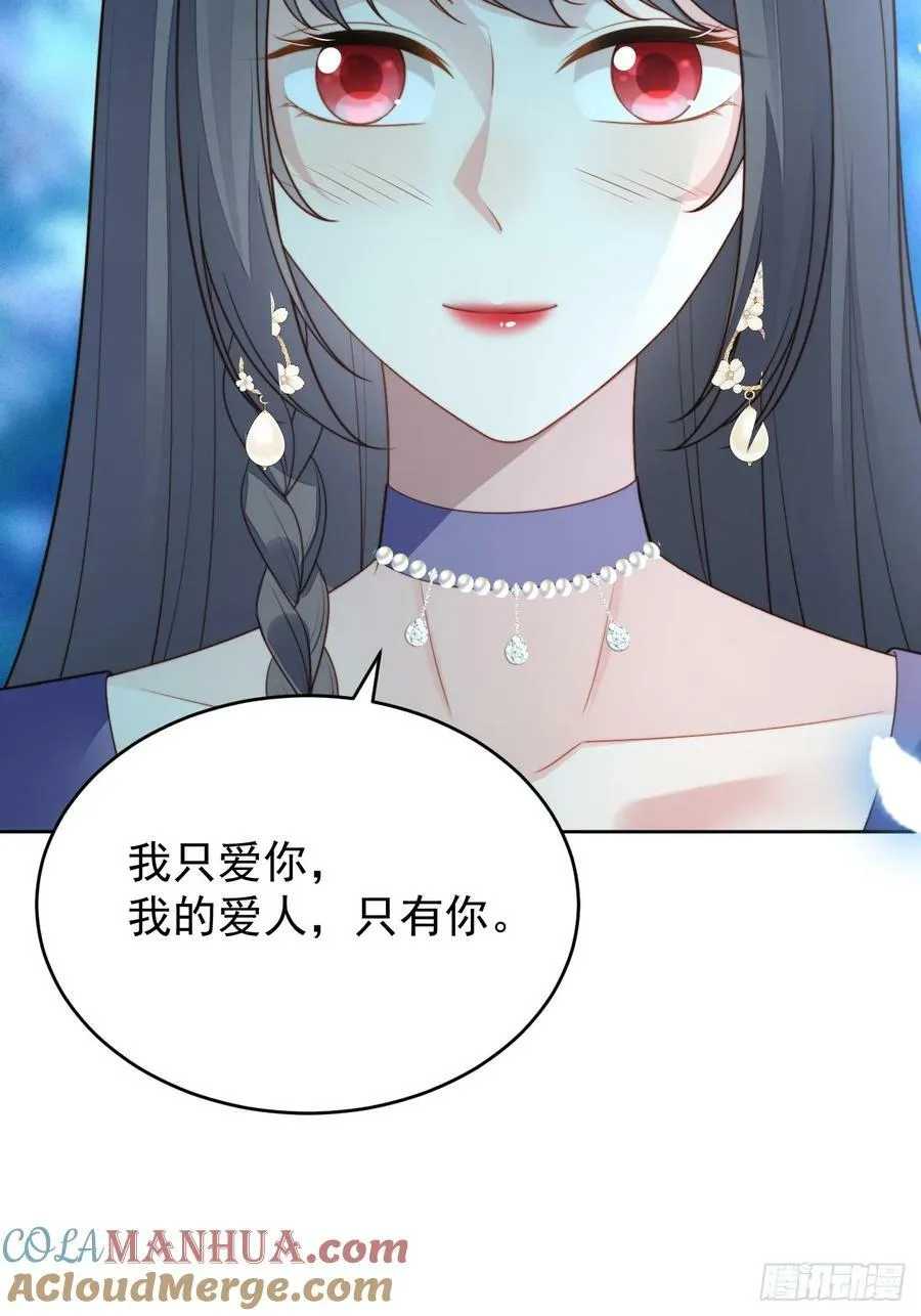 我穿越成了恶毒皇后小说名字漫画,第165话 路西法吃醋的后果1图