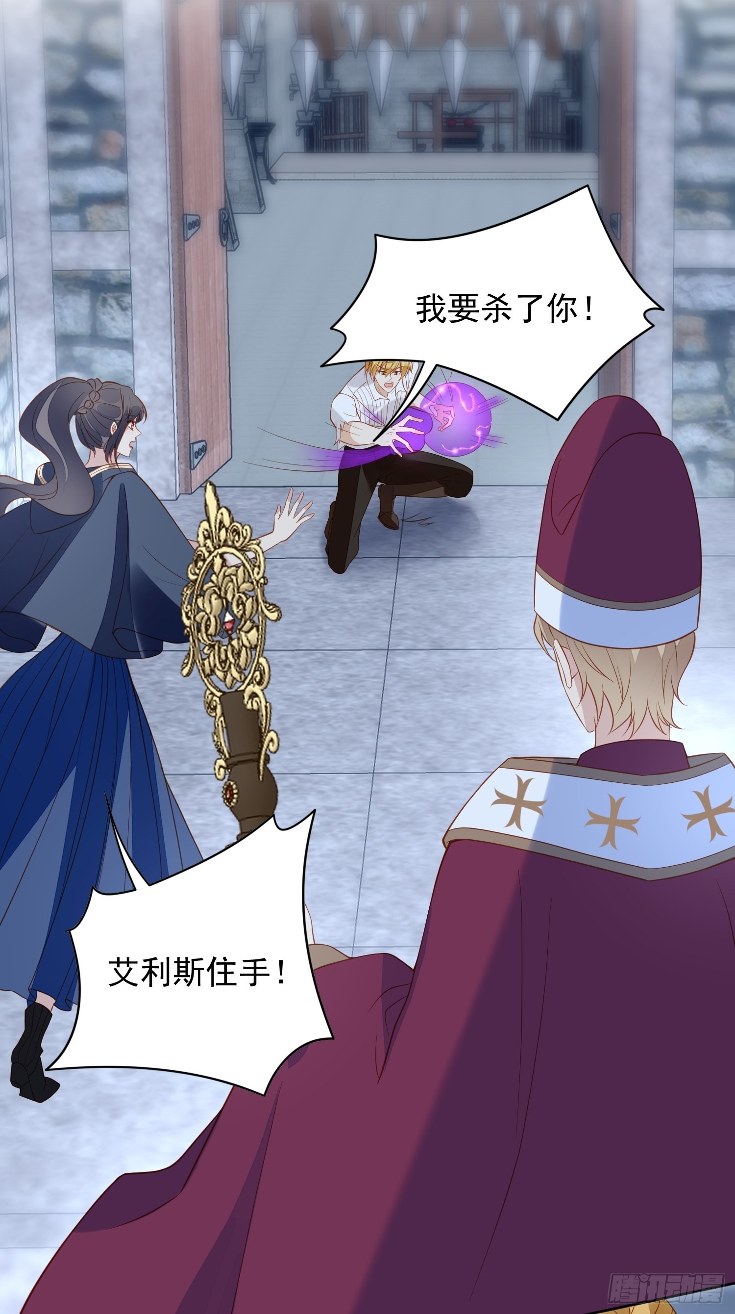 我穿越成了恶毒皇后小说名字漫画,第六十九话 生死危机2图