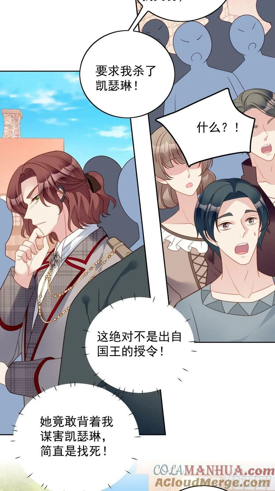 我穿越成了恶毒皇后小说名字漫画,第108话 加入这个家1图