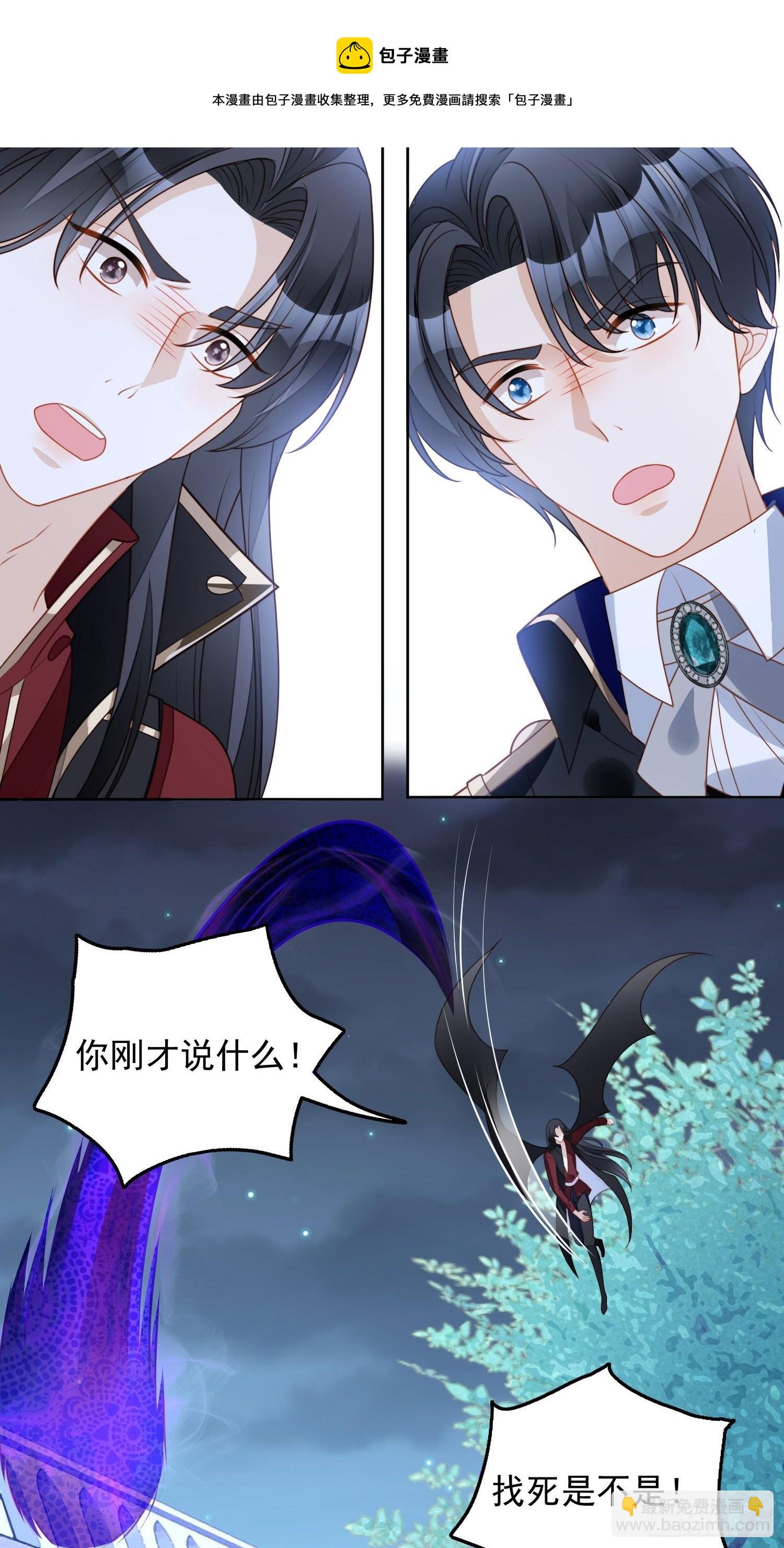 我穿越成了恶毒皇后小说名字漫画,第六十一话 凯瑟琳是我的1图