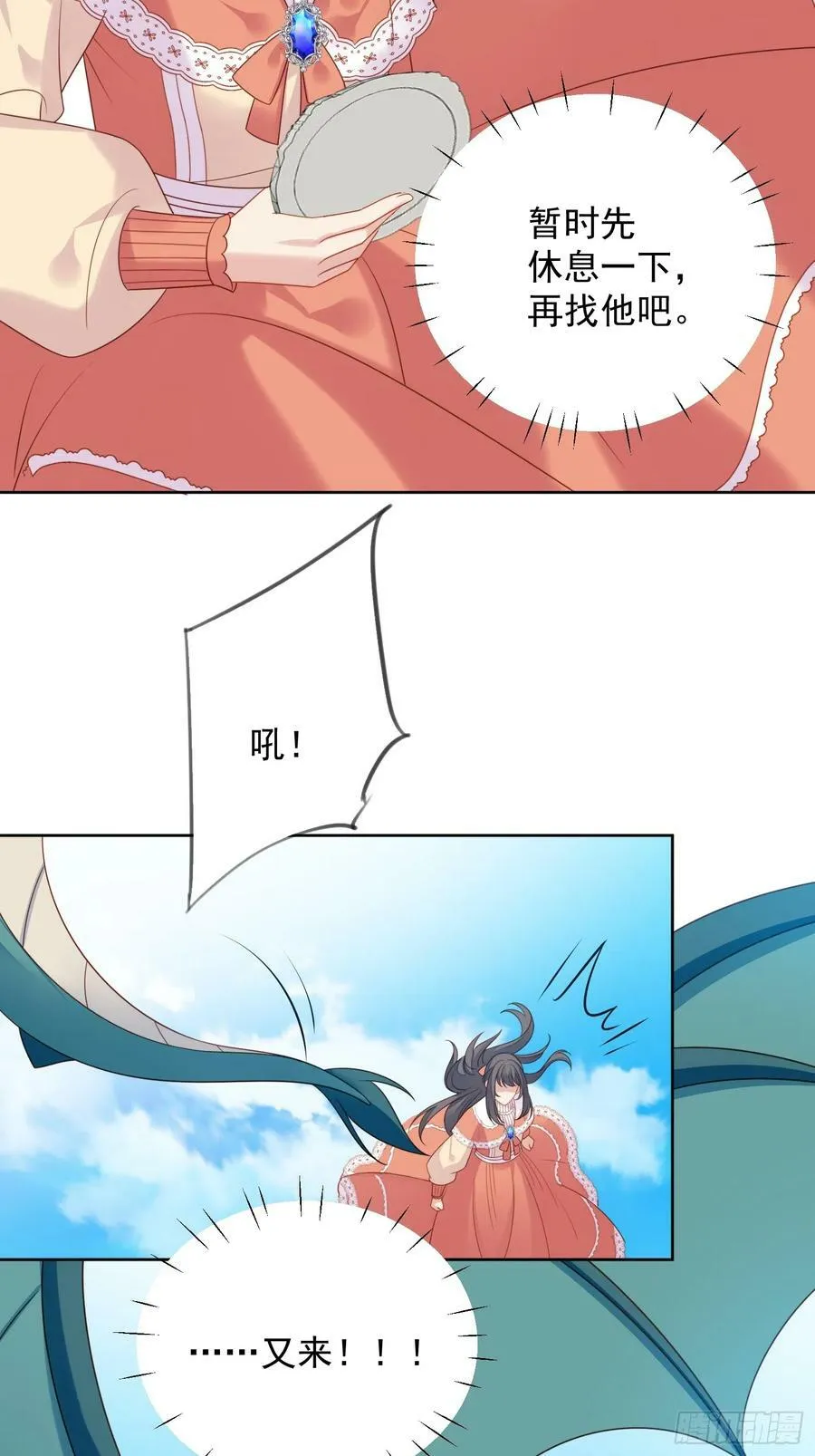 我穿越成了恶毒皇后小说名字漫画,第131话 被龙抓去当妻子？2图