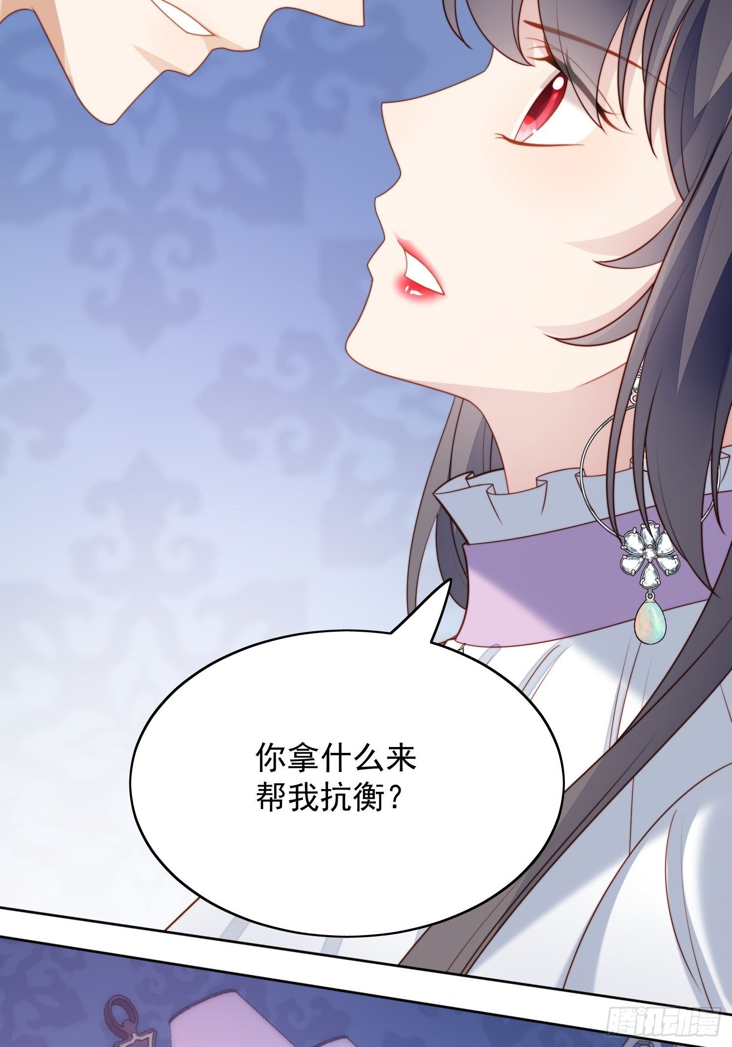 我穿越成了恶毒皇后小说名字漫画,第33话 你可不可以喜欢我2图